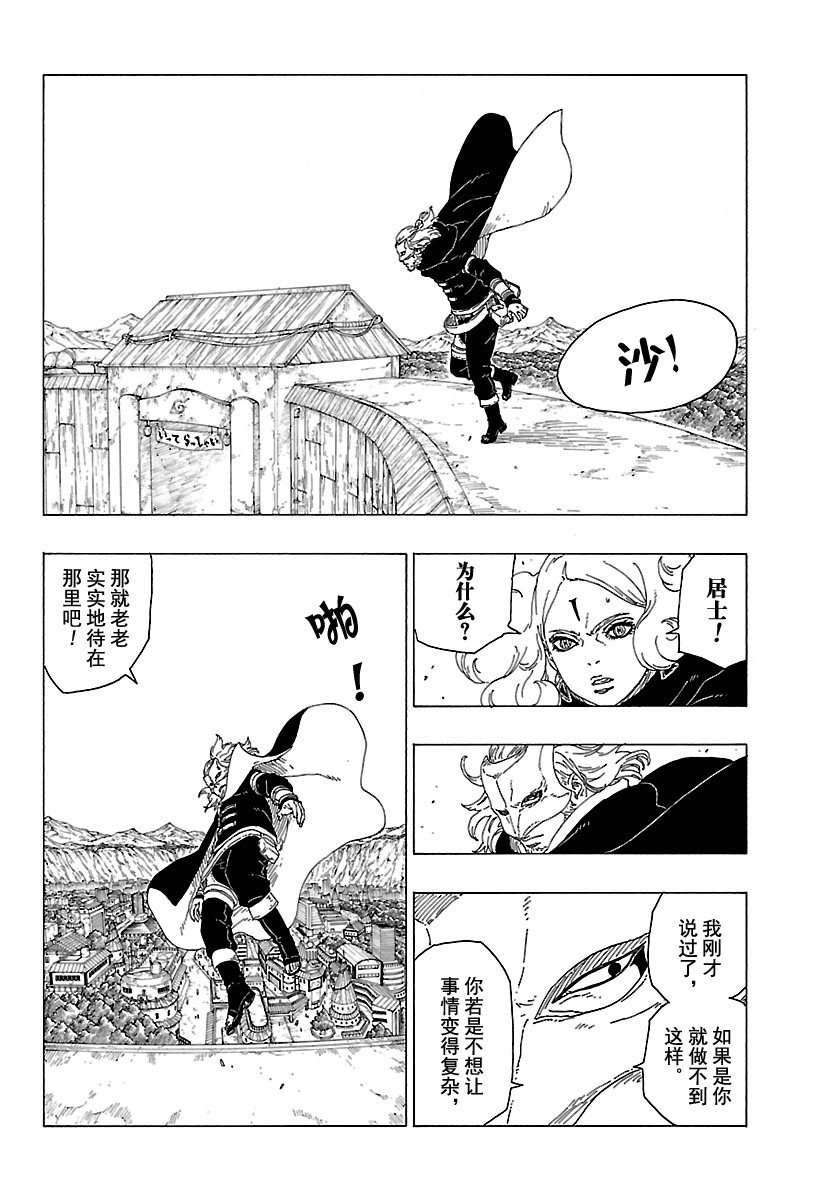 第28话 试看版39