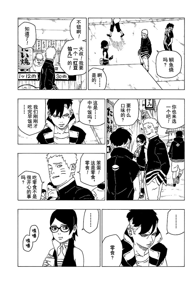 第28话 试看版4