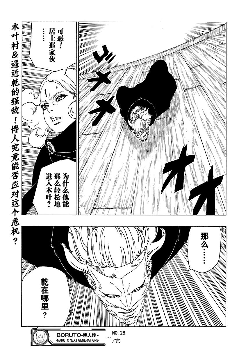 第28话 试看版40