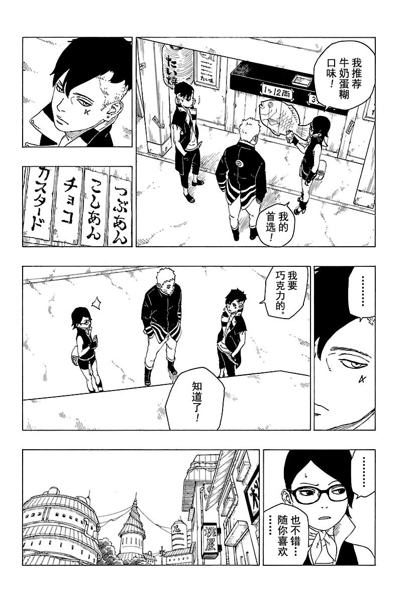 第28话 试看版5