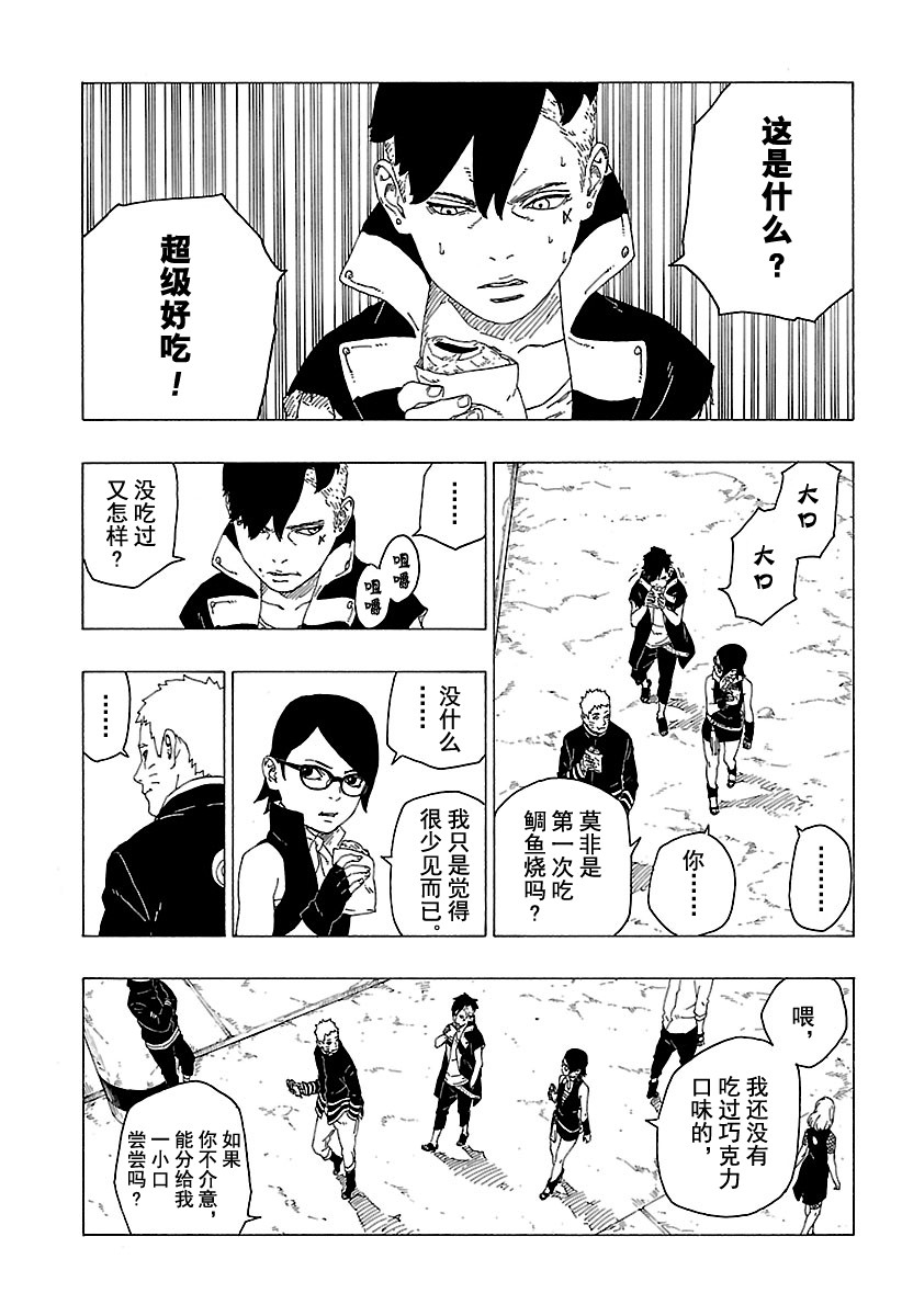 第28话 试看版6