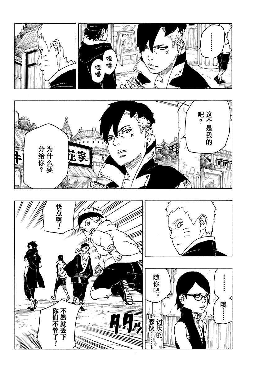 第28话 试看版7