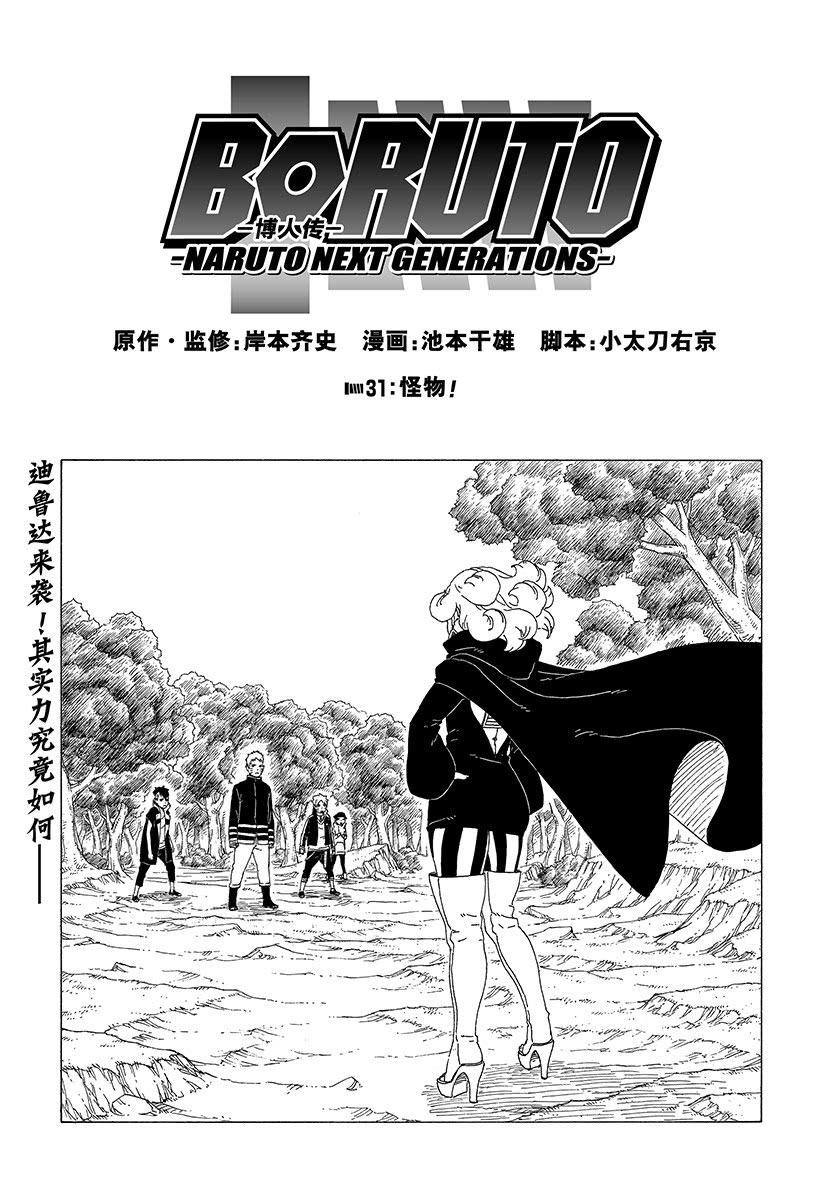 第31话 试看版0