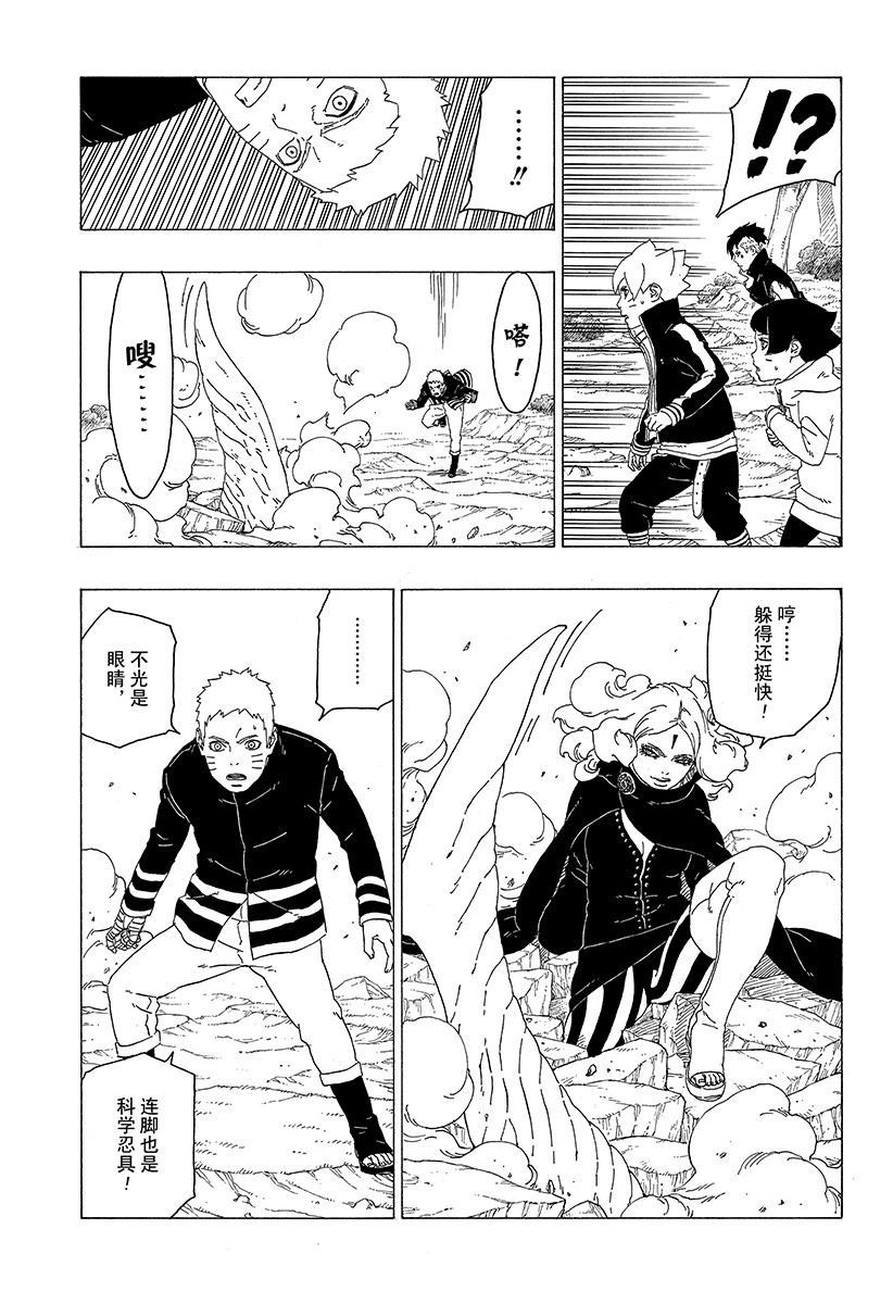 第31话 试看版12