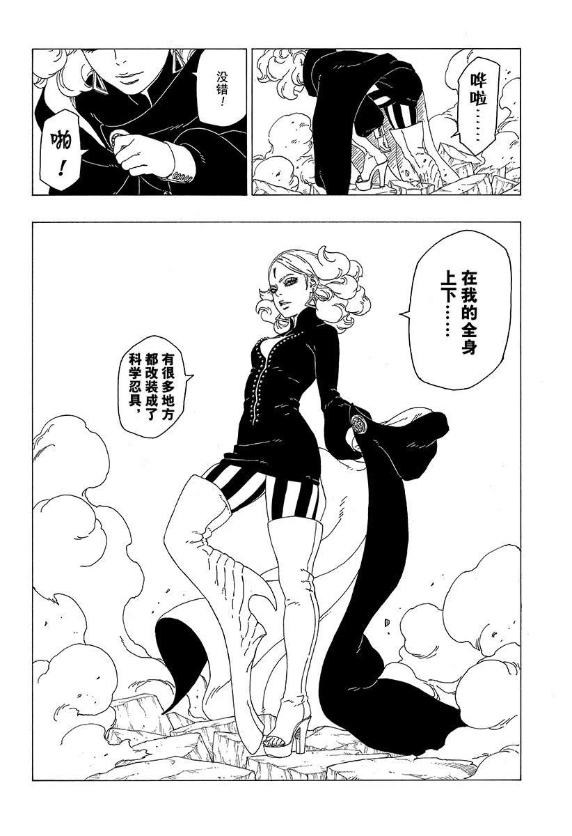 第31话 试看版13