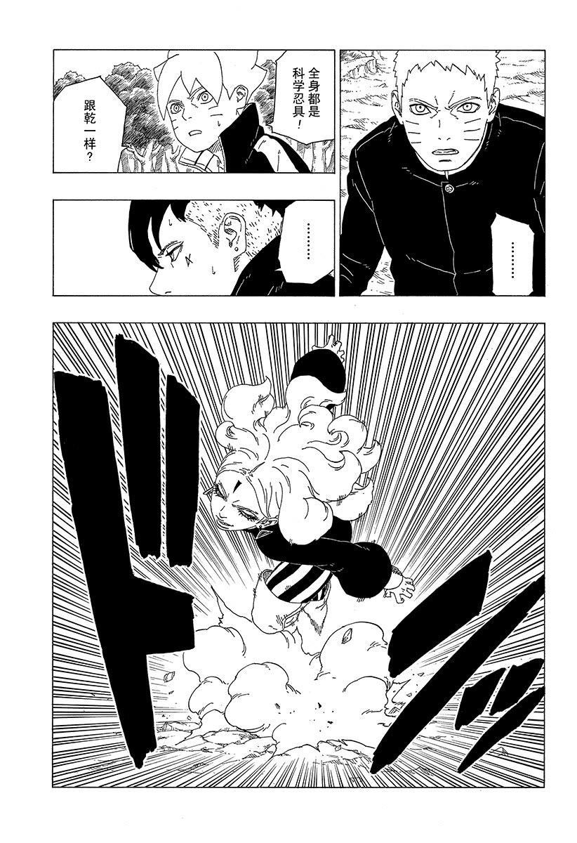 第31话 试看版14