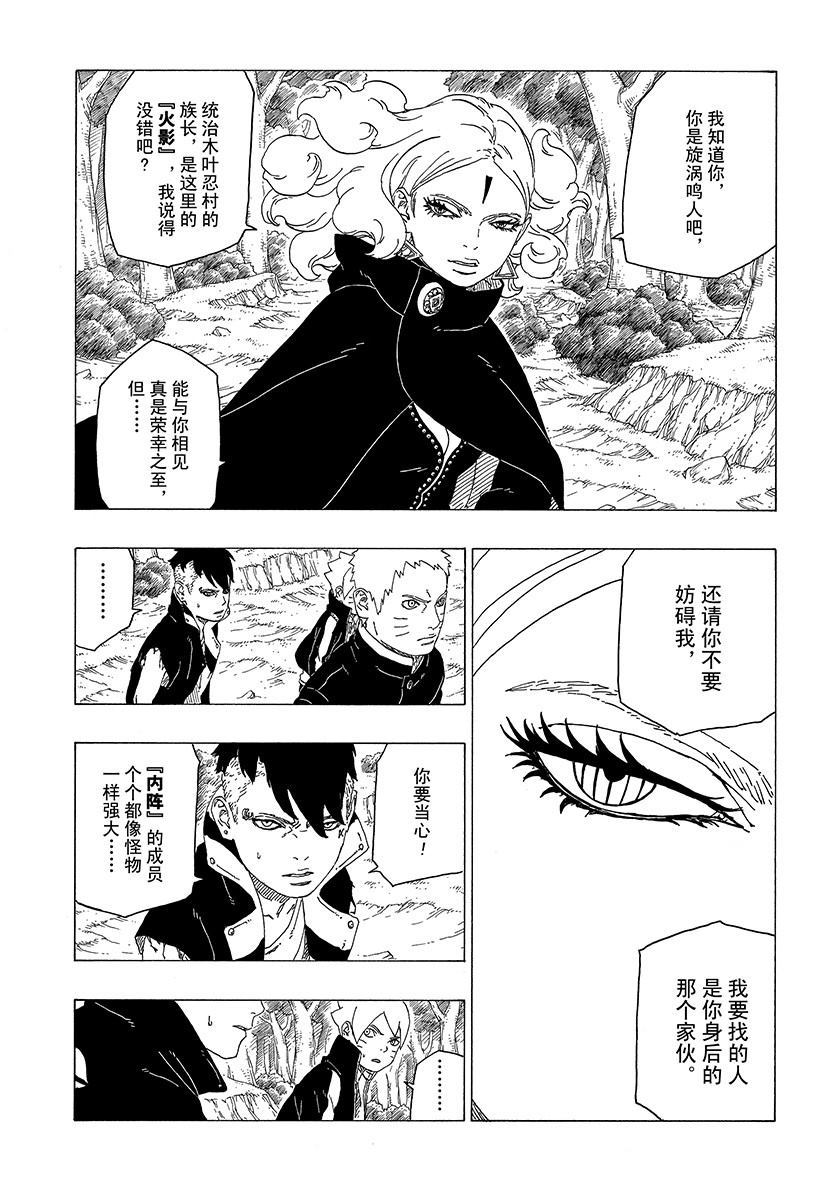 第31话 试看版2