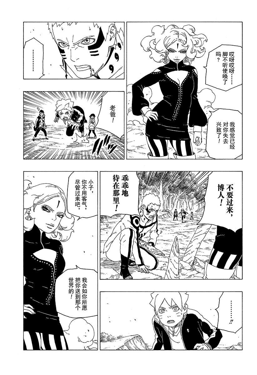 第31话 试看版20