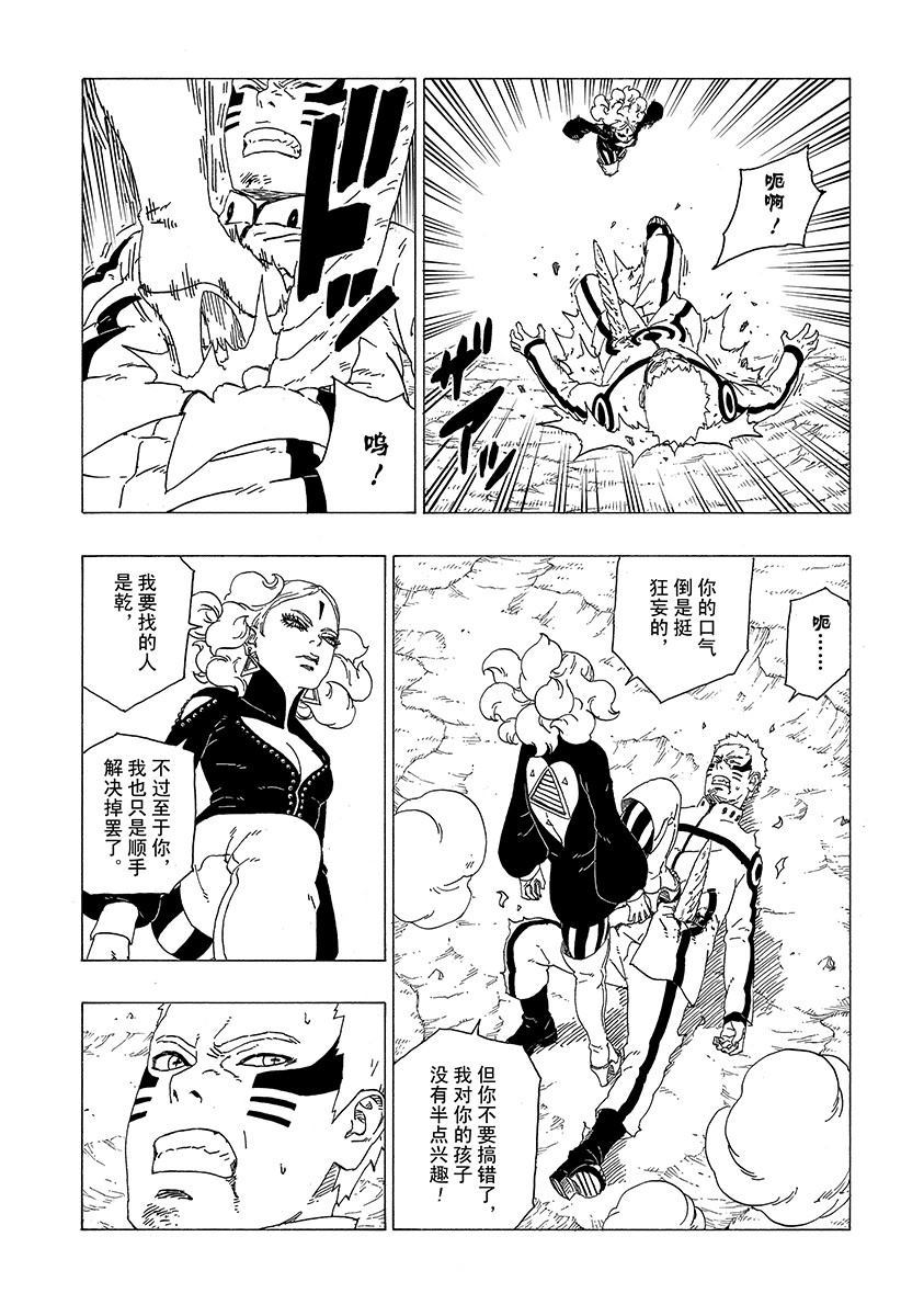 第31话 试看版22
