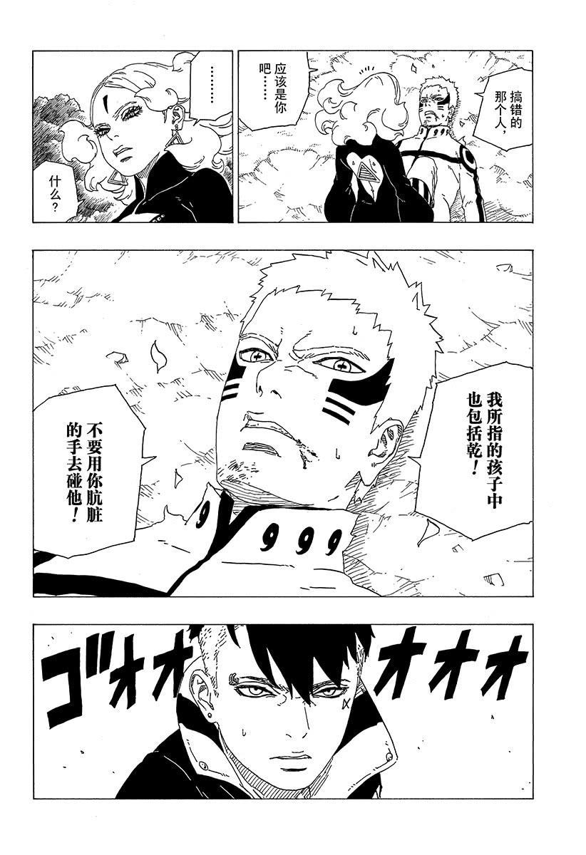 第31话 试看版23
