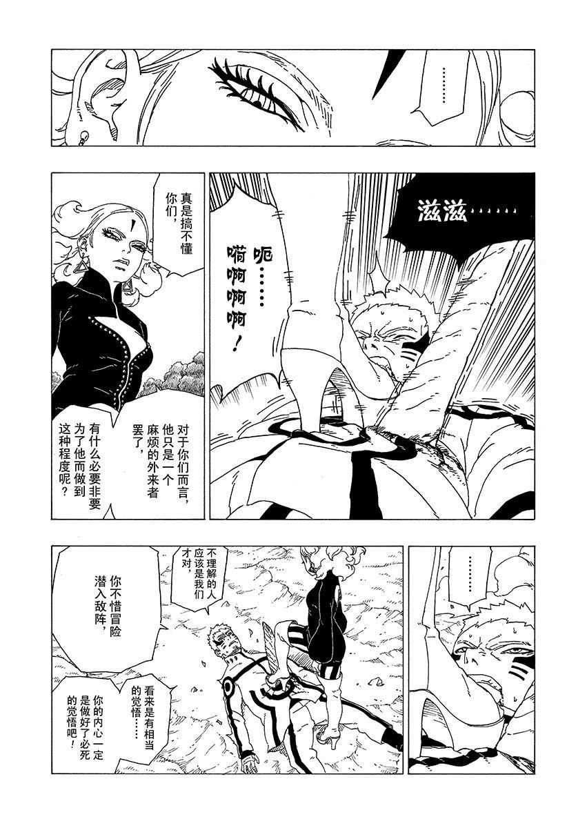 第31话 试看版24