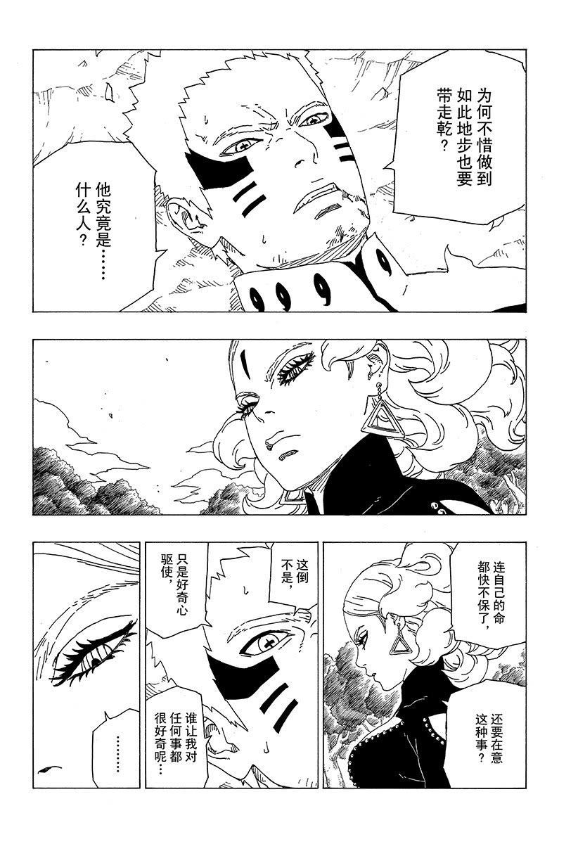 第31话 试看版25
