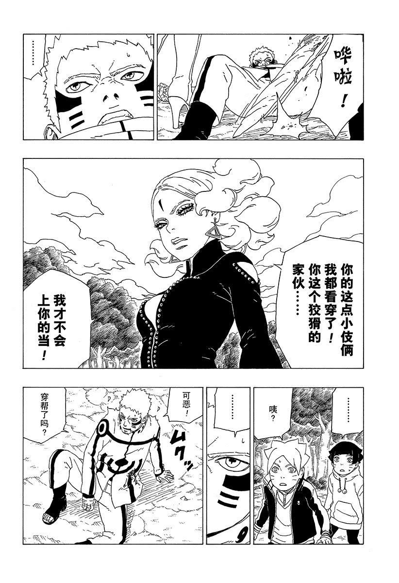 第31话 试看版27