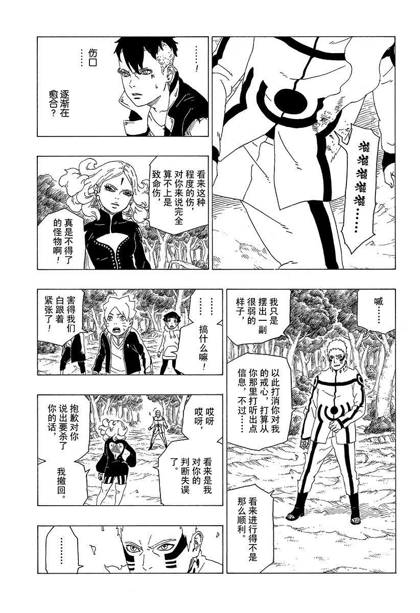 第31话 试看版28
