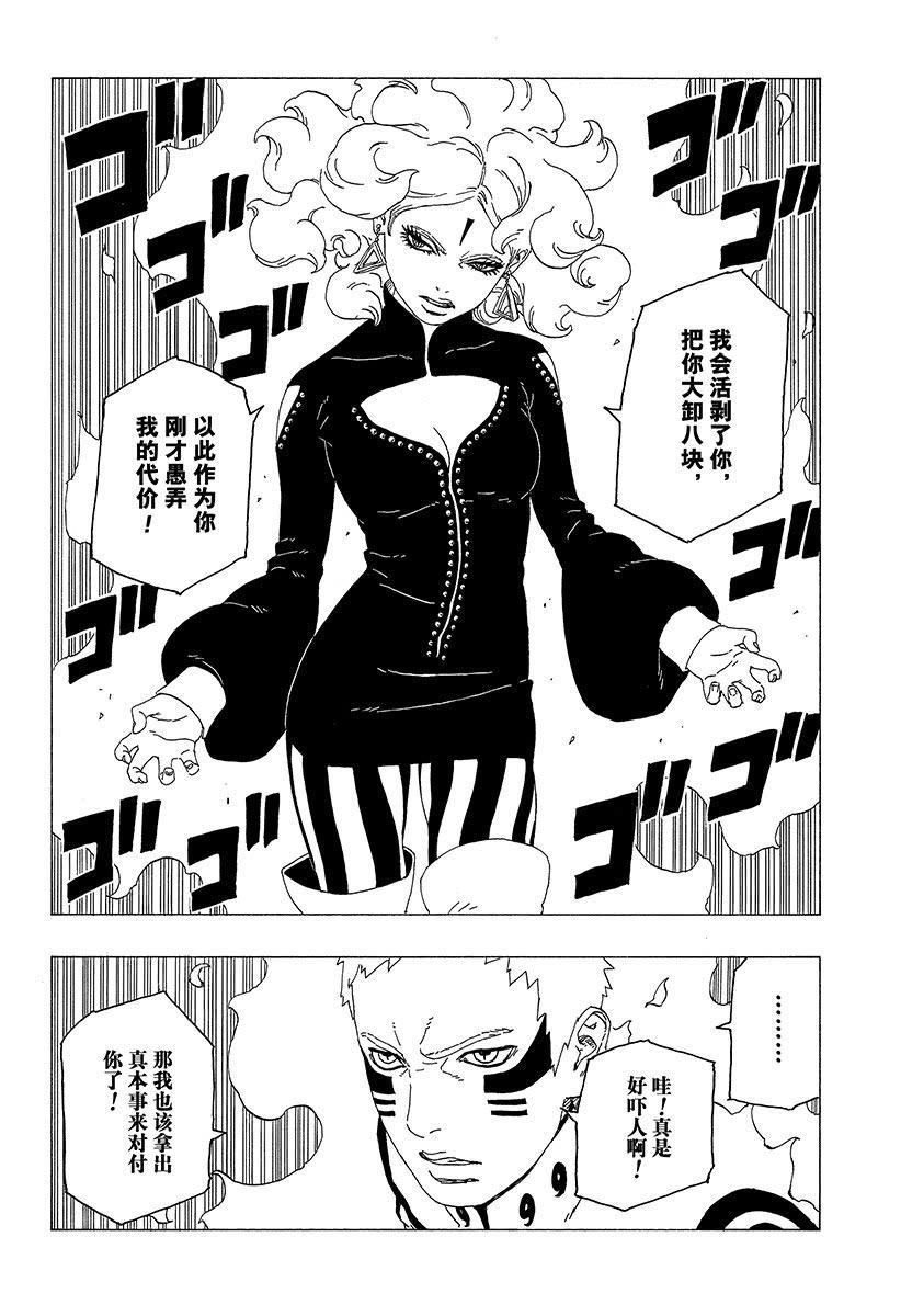 第31话 试看版29