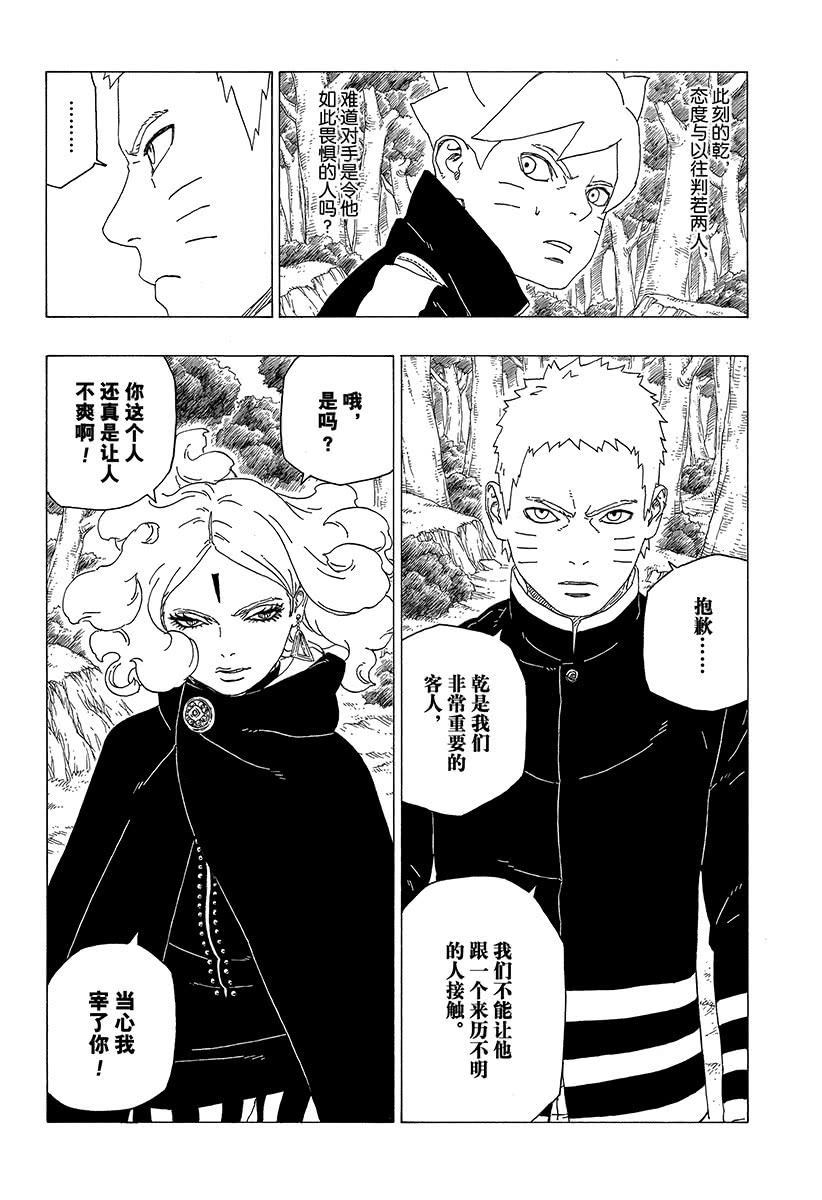 第31话 试看版3