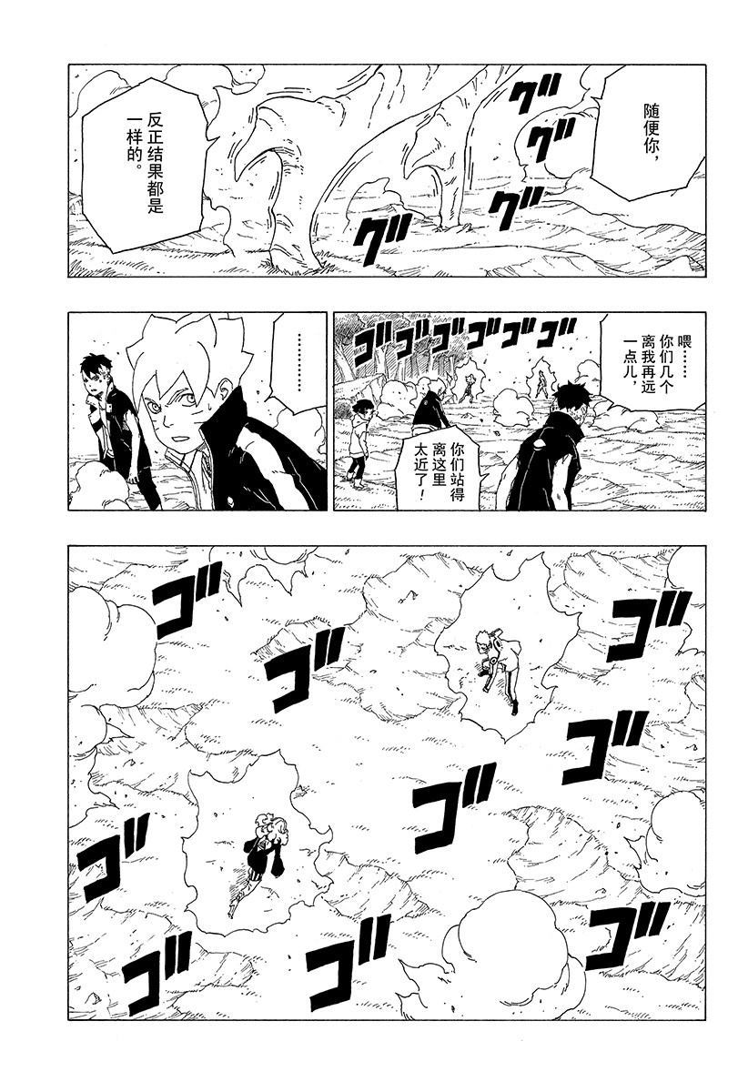 第31话 试看版30
