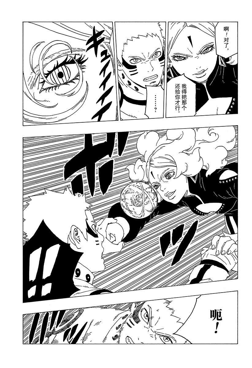 第31话 试看版36