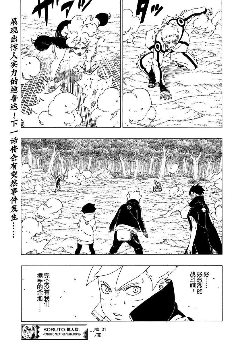 第31话 试看版38