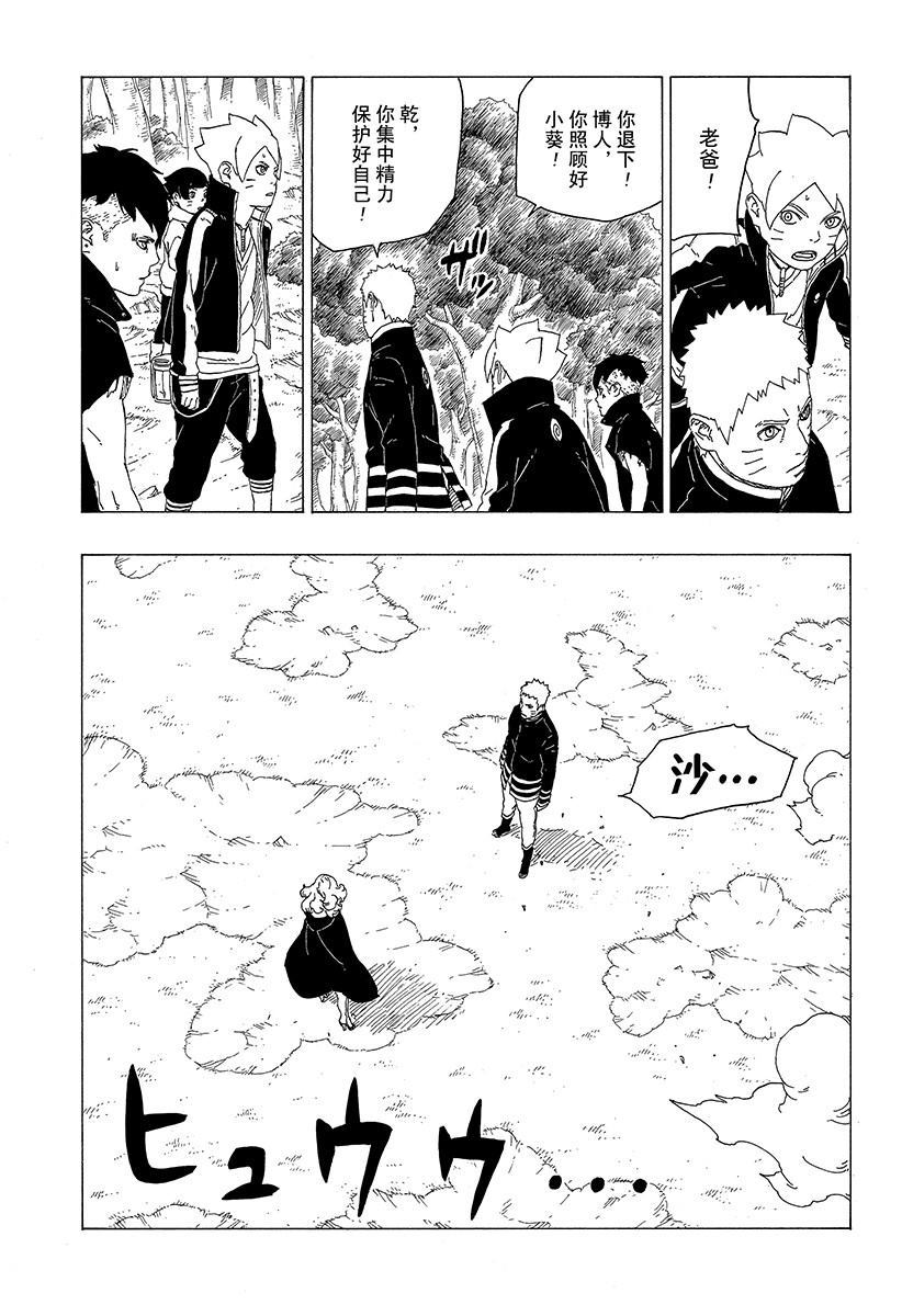 第31话 试看版4