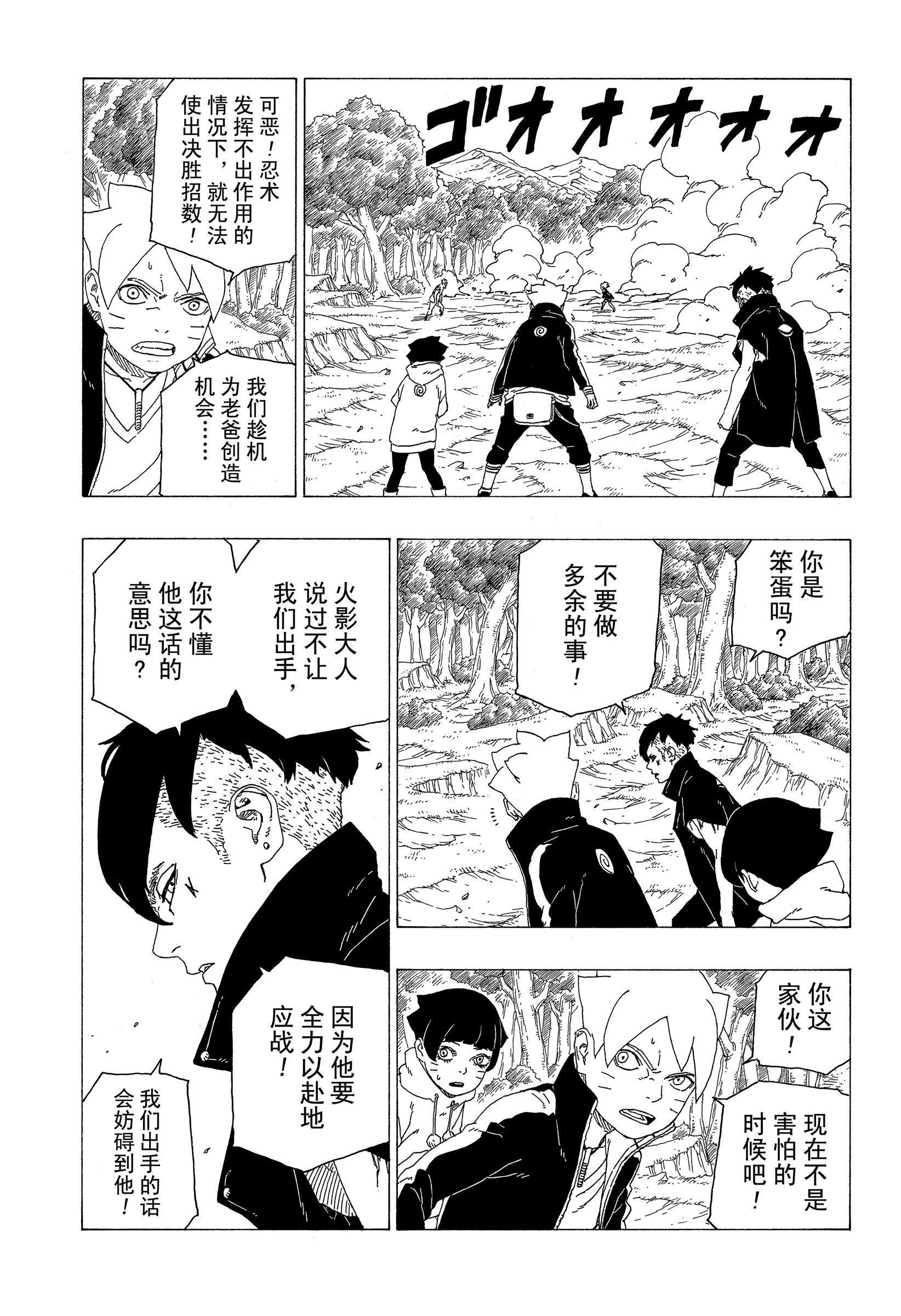 第32话 试看版10