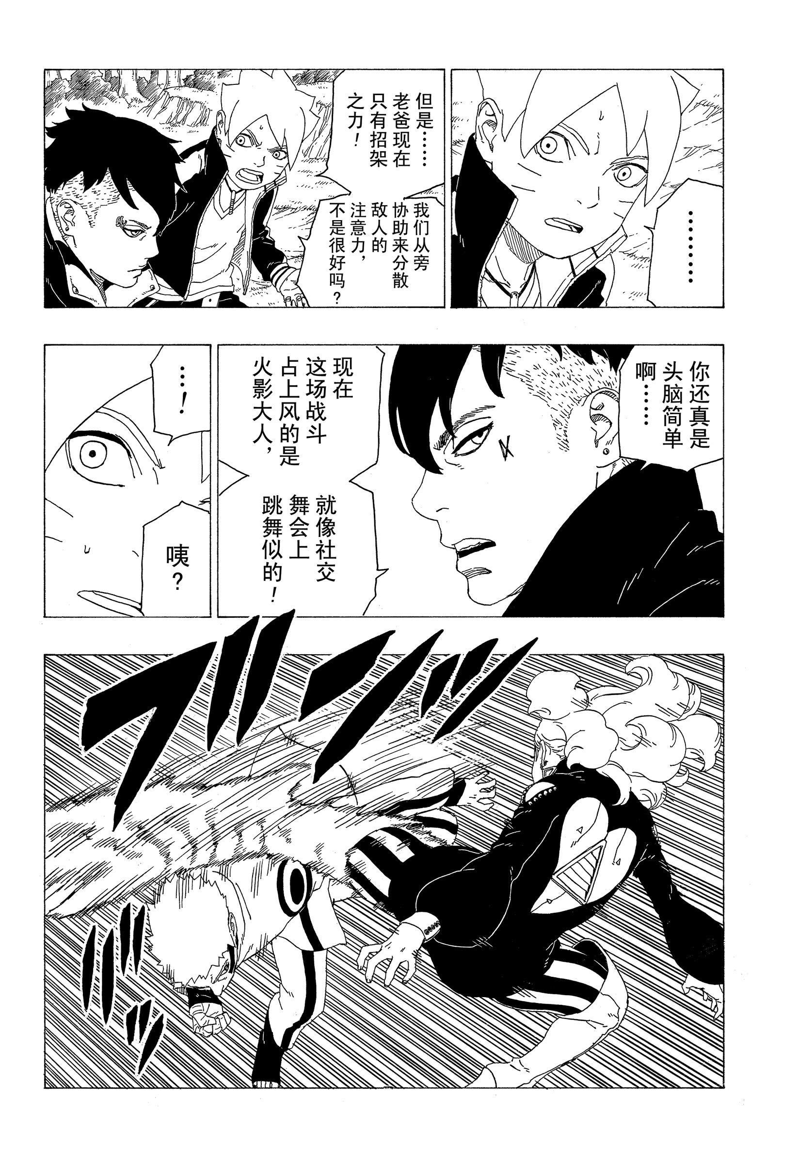 第32话 试看版11