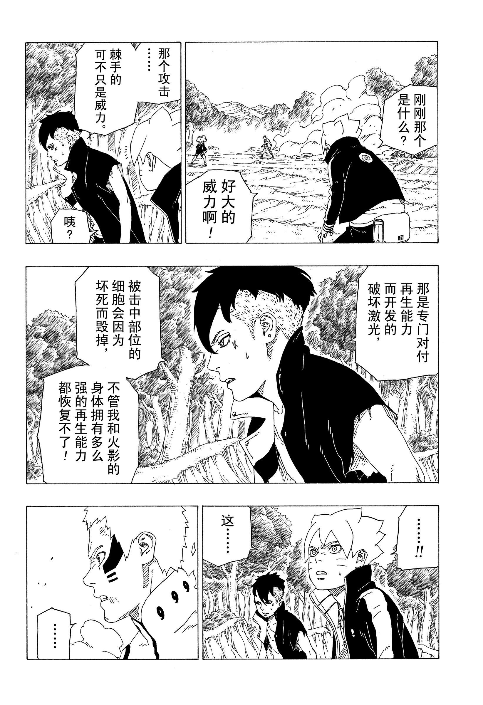 第32话 试看版17