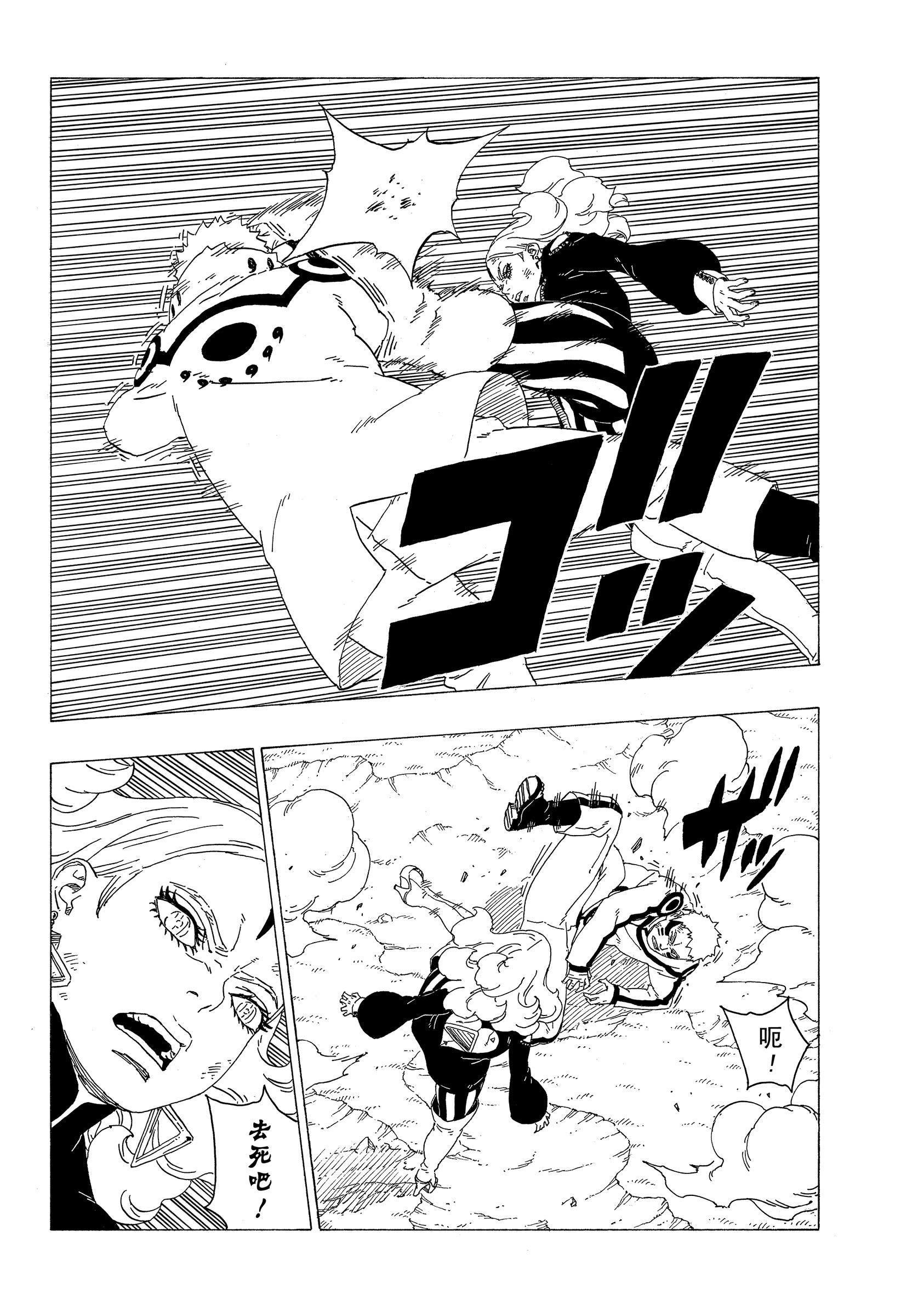 第32话 试看版25