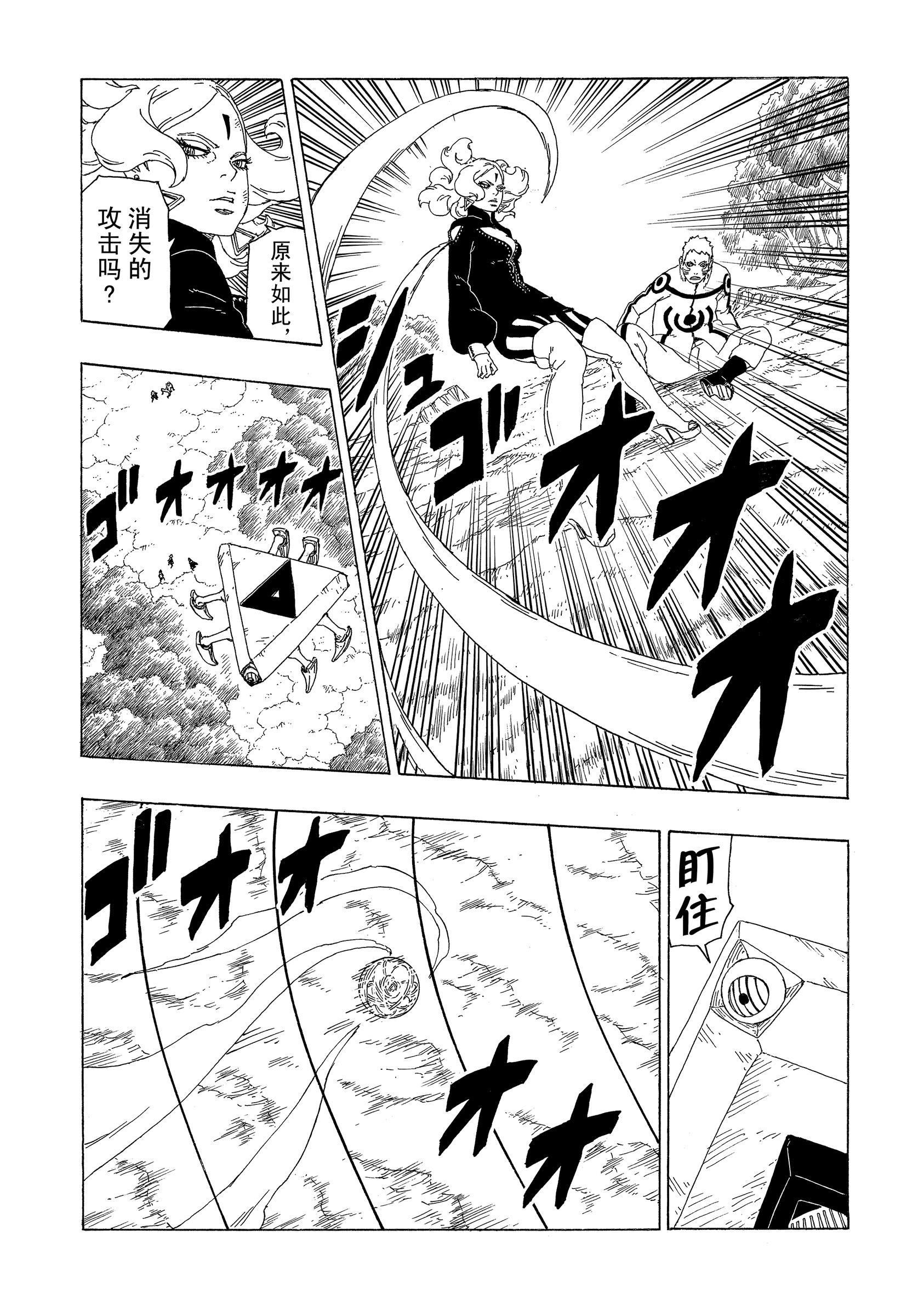第32话 试看版28