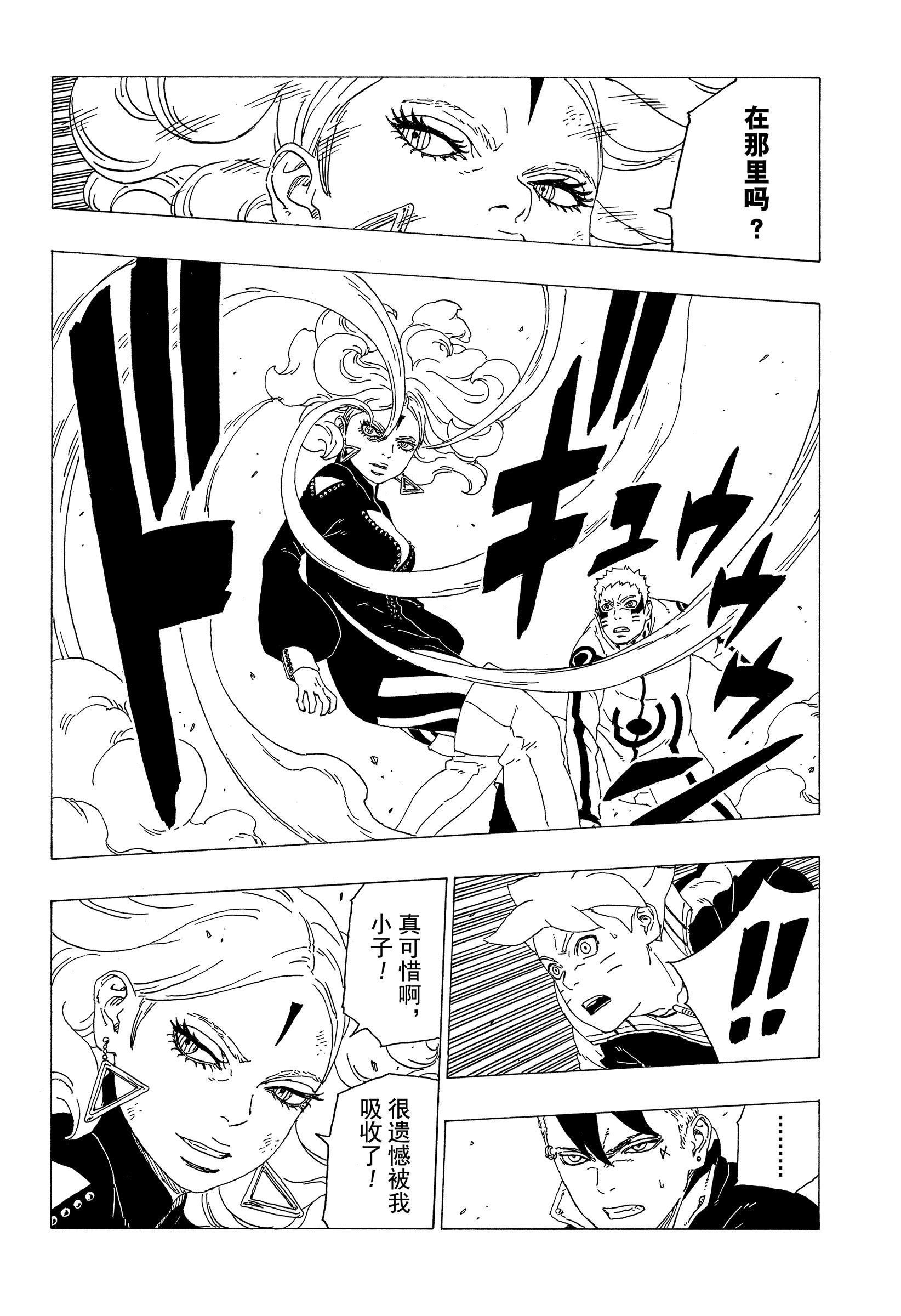 第32话 试看版29