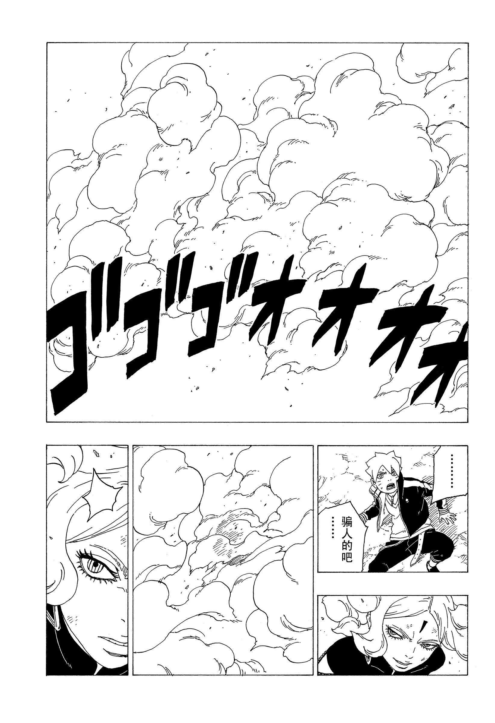 第32话 试看版36