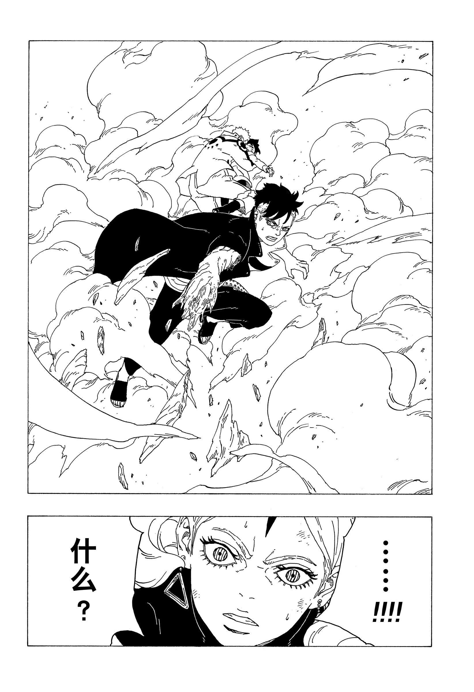第32话 试看版37