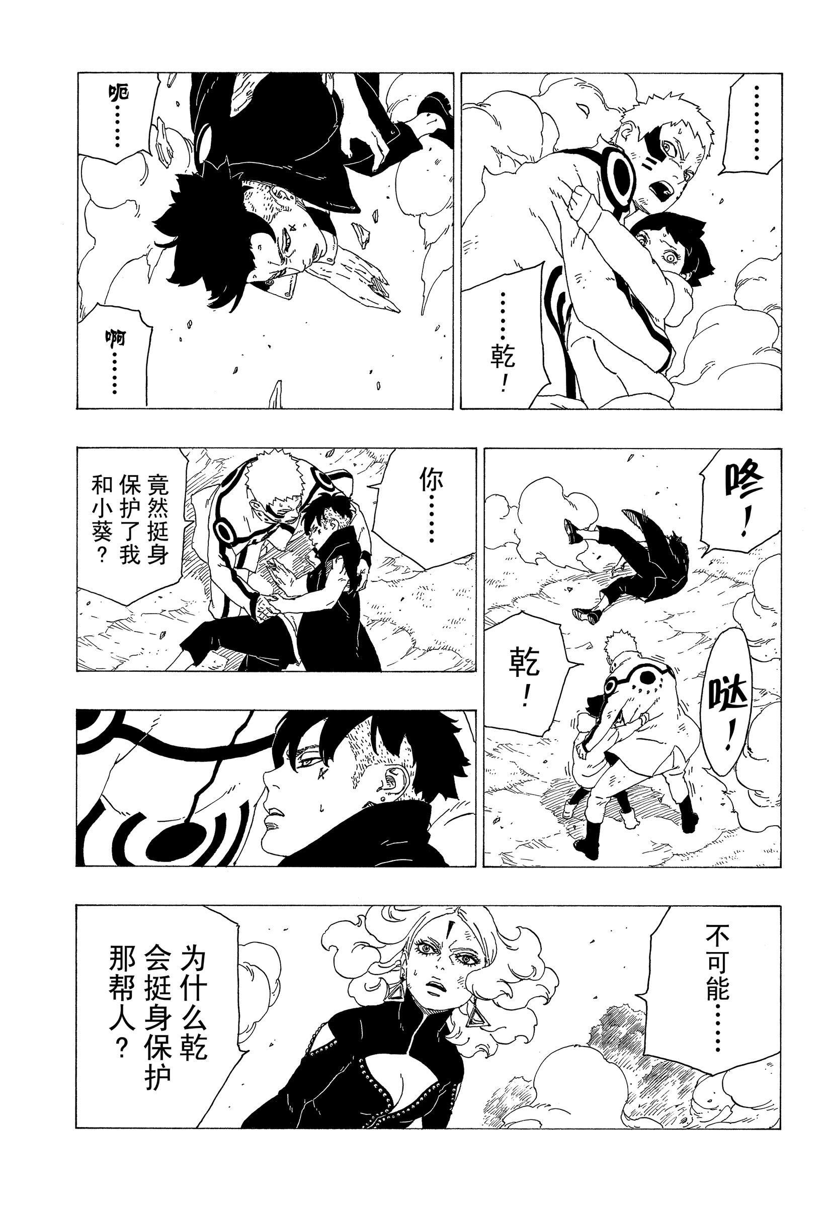 第32话 试看版38
