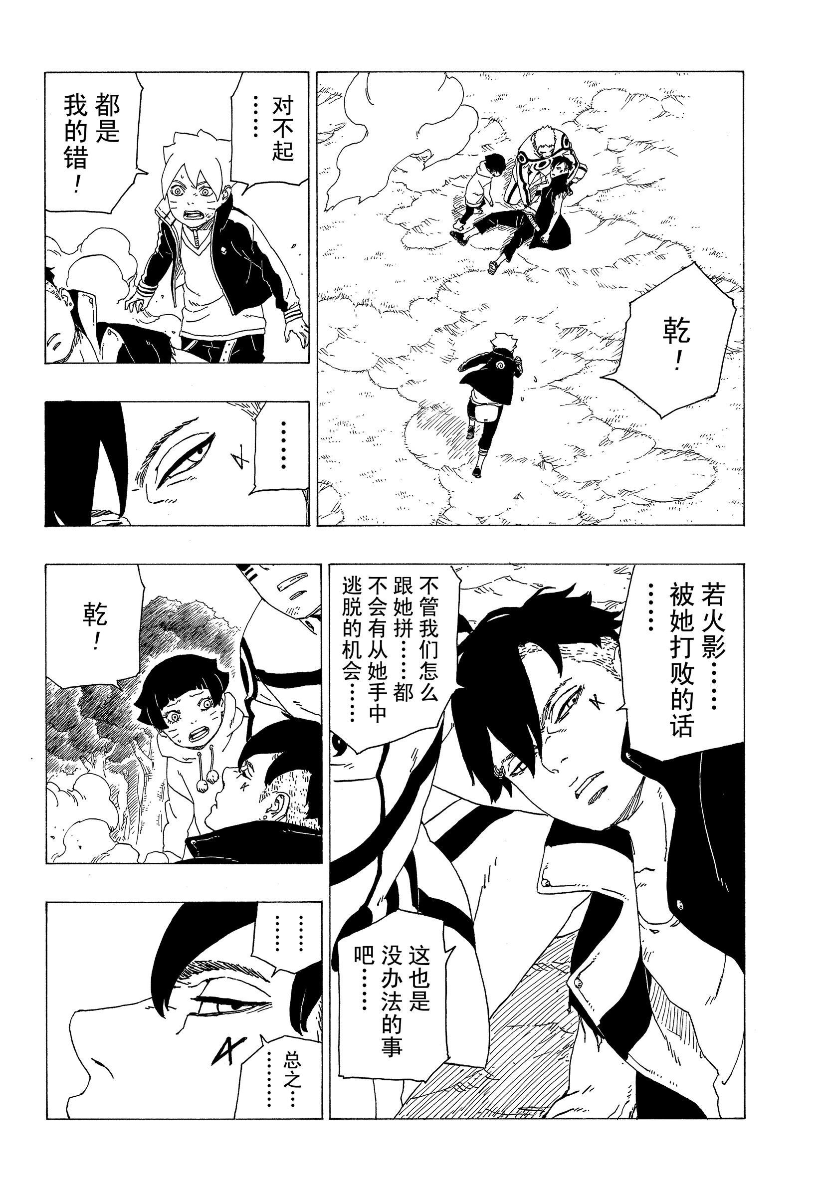 第32话 试看版39