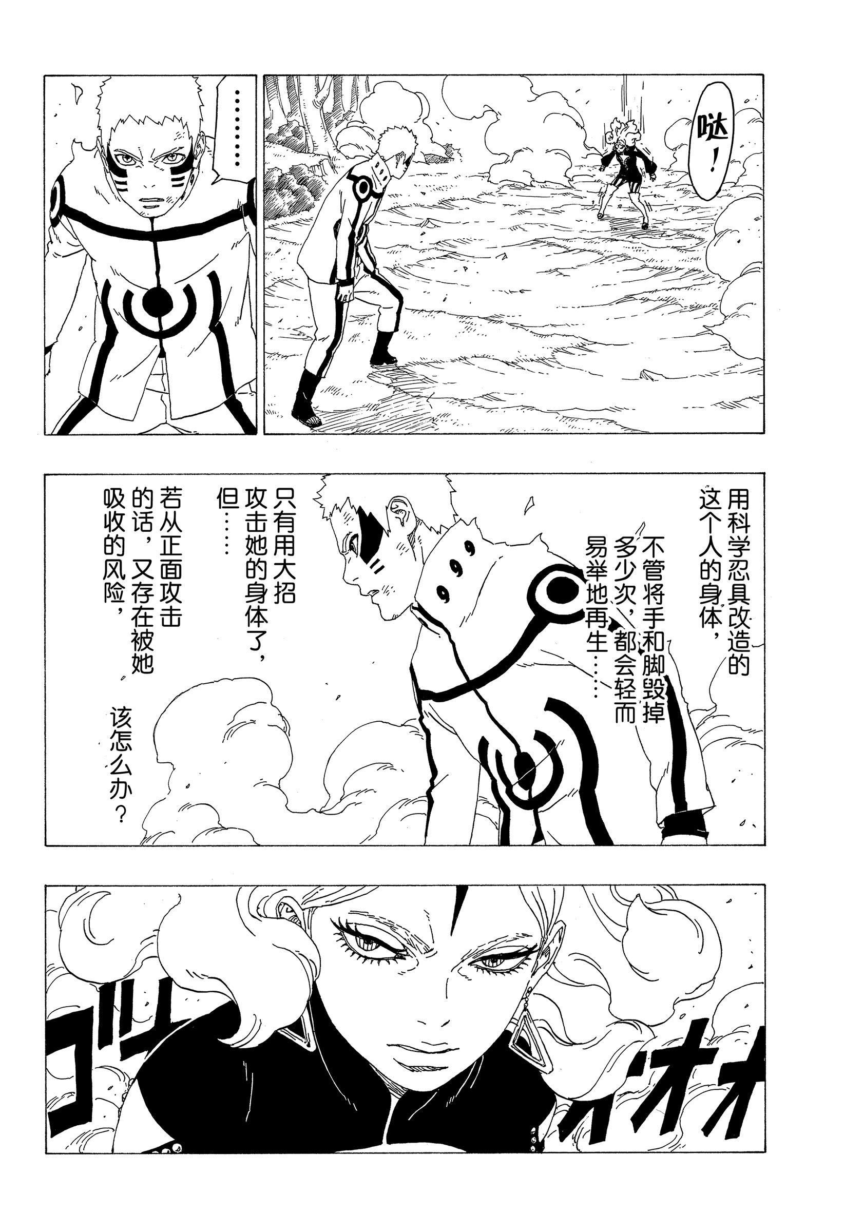 第32话 试看版9
