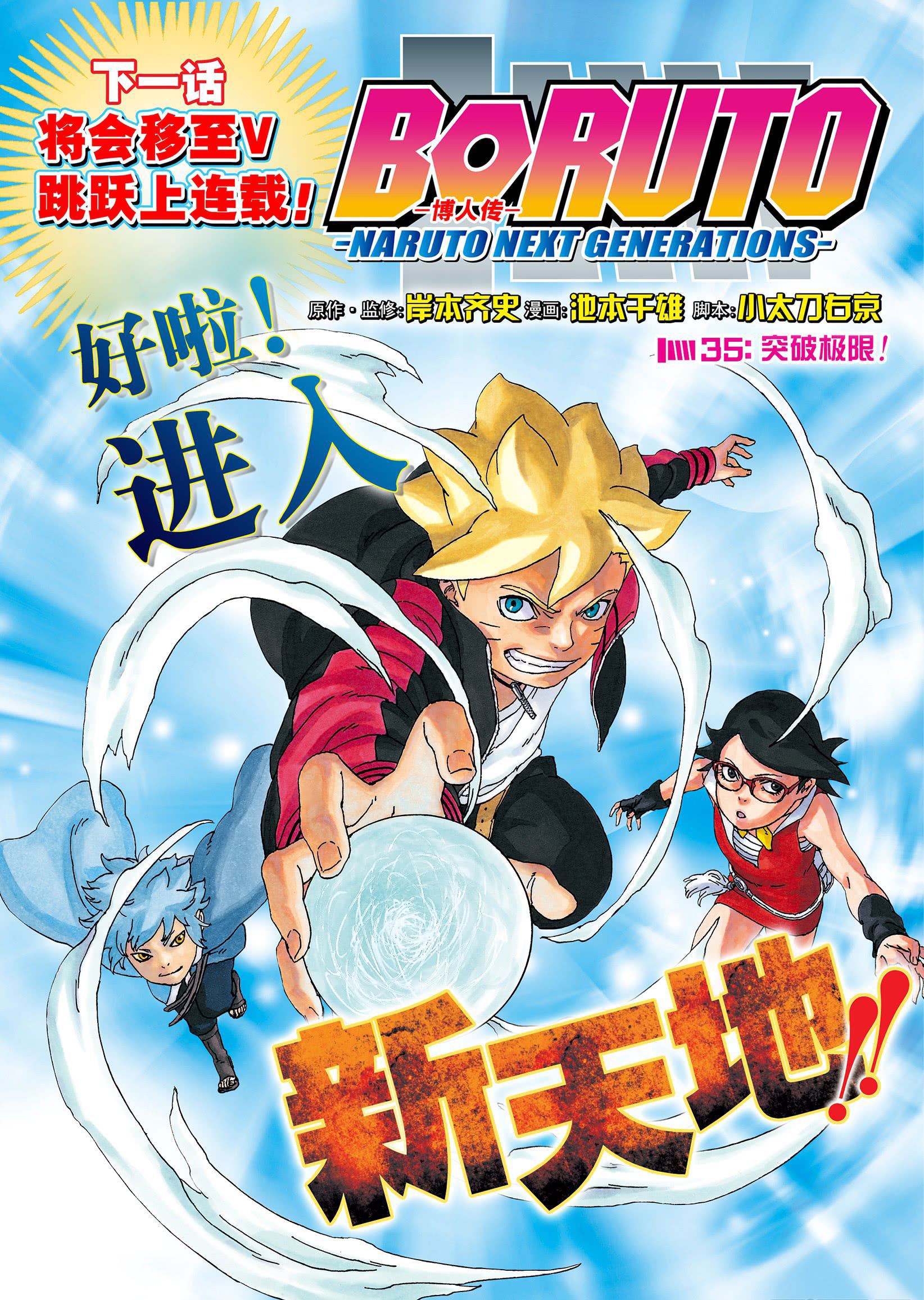 第35话 试看版0