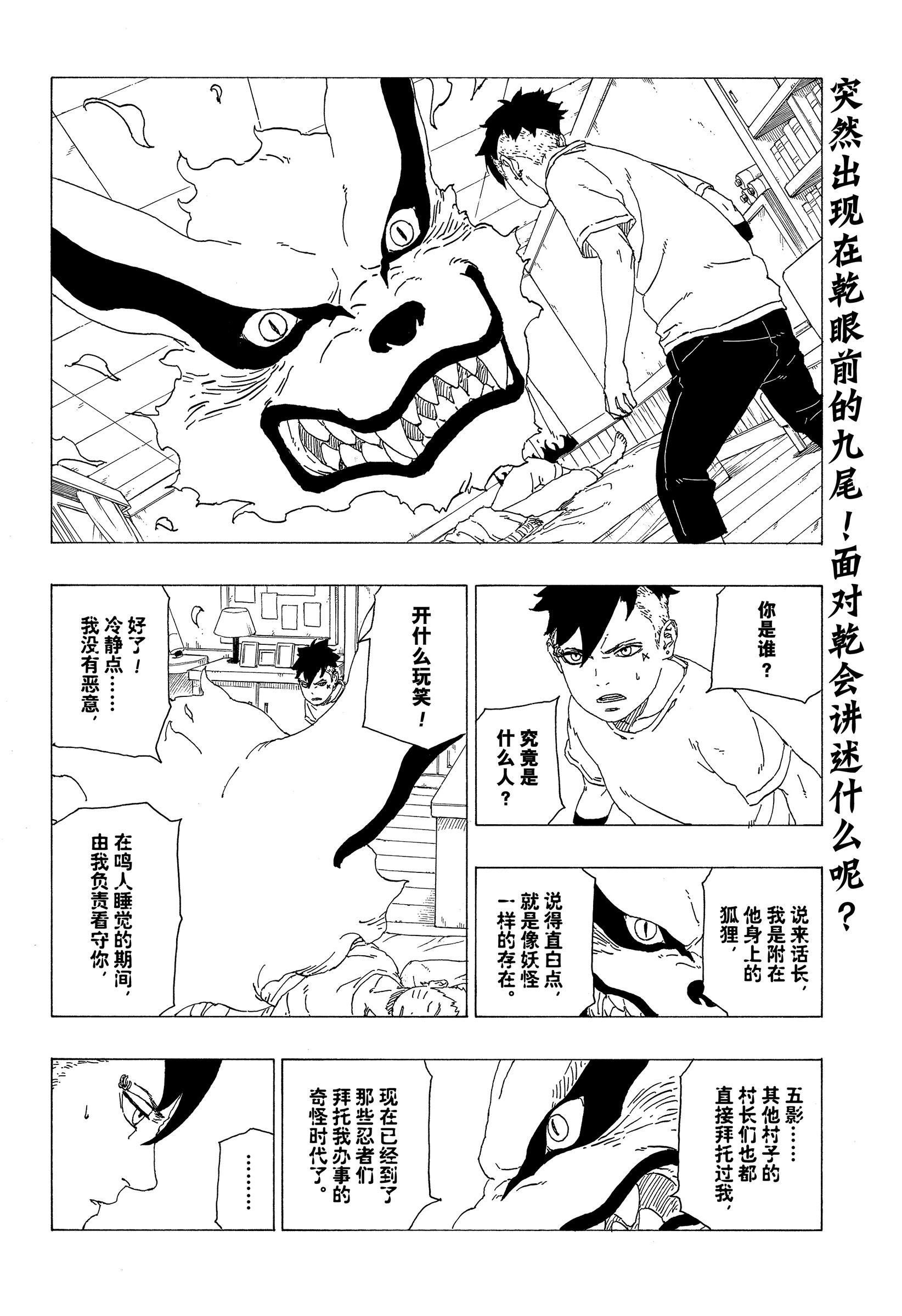 第35话 试看版1
