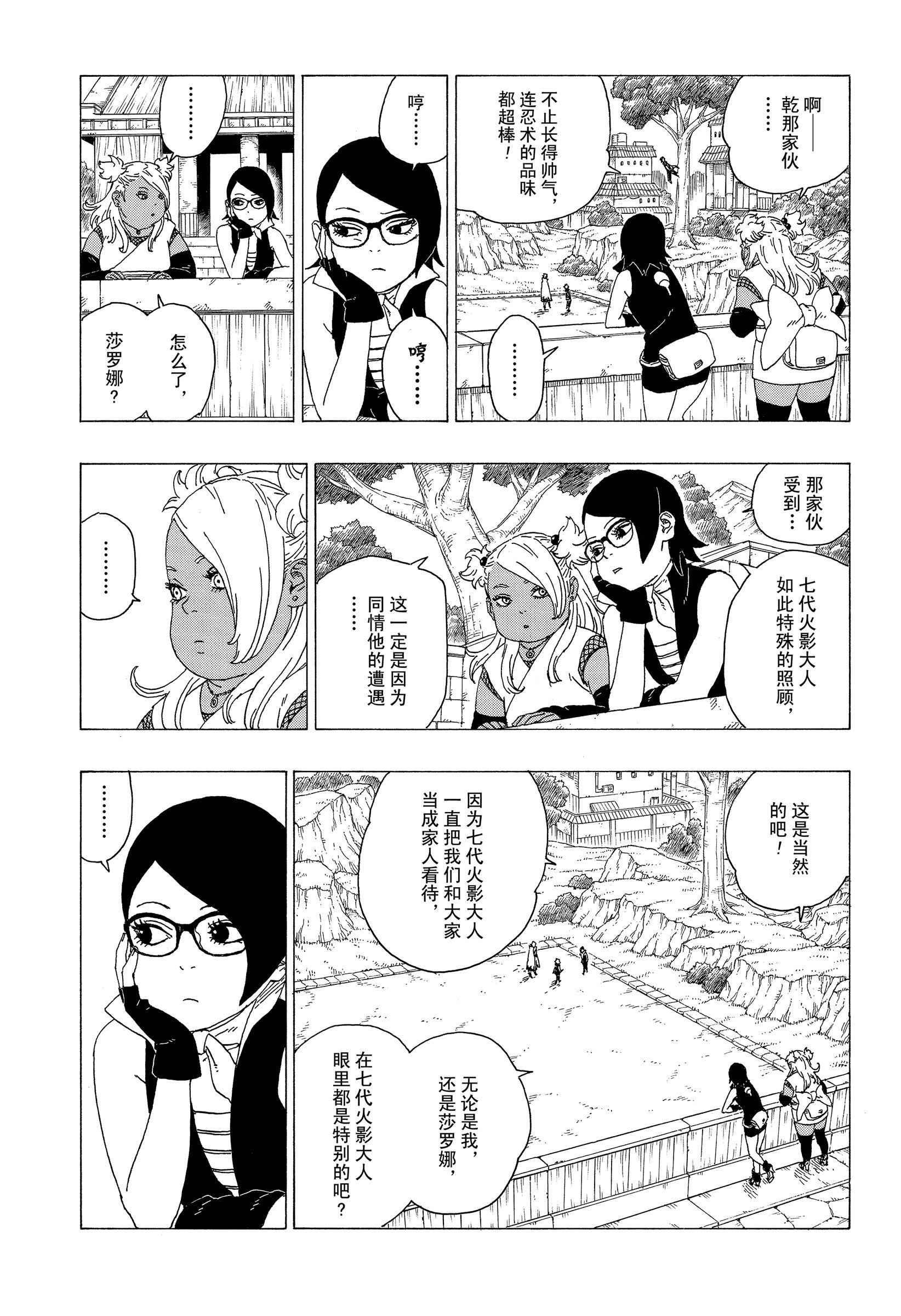 第35话 试看版10