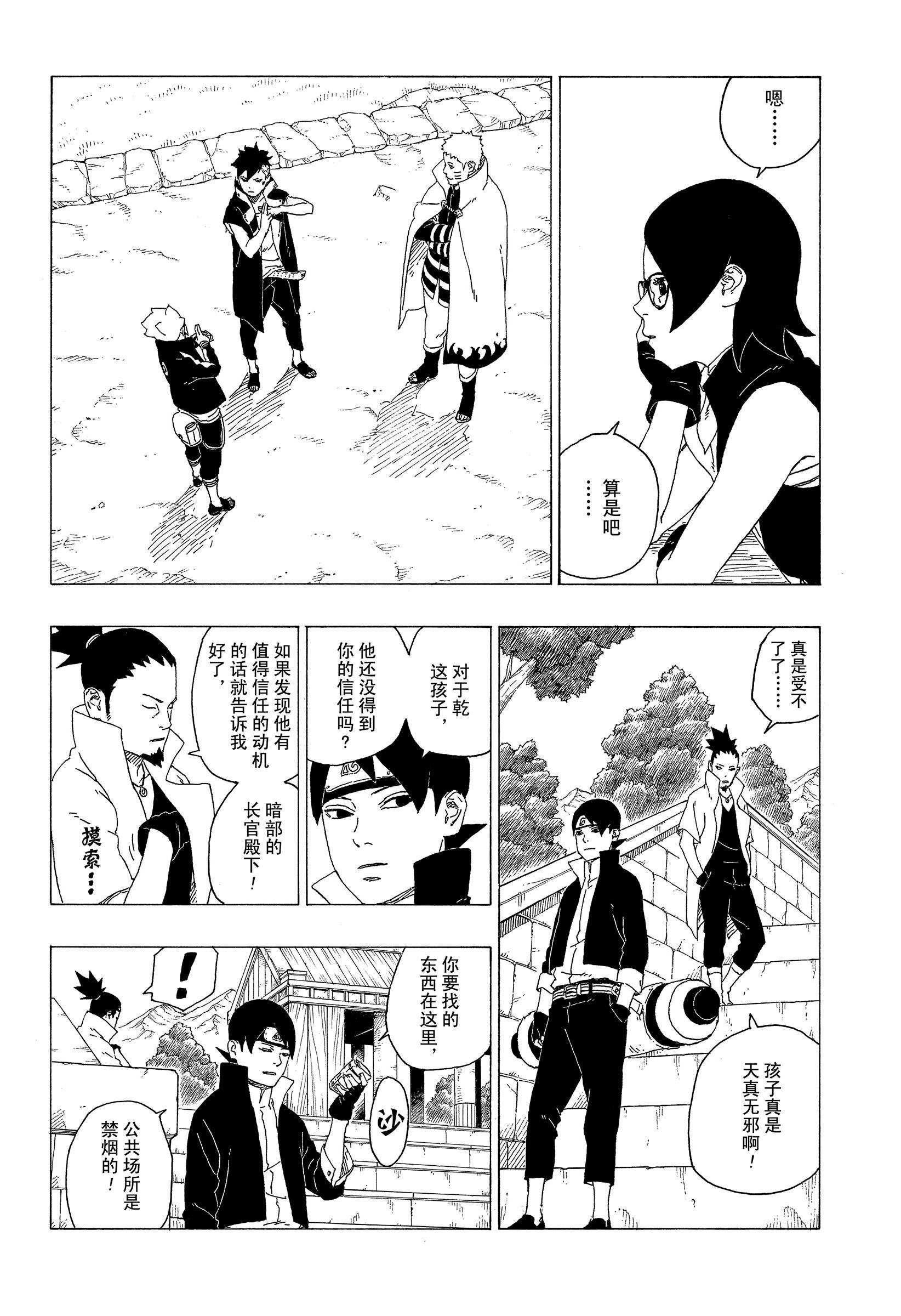 第35话 试看版11