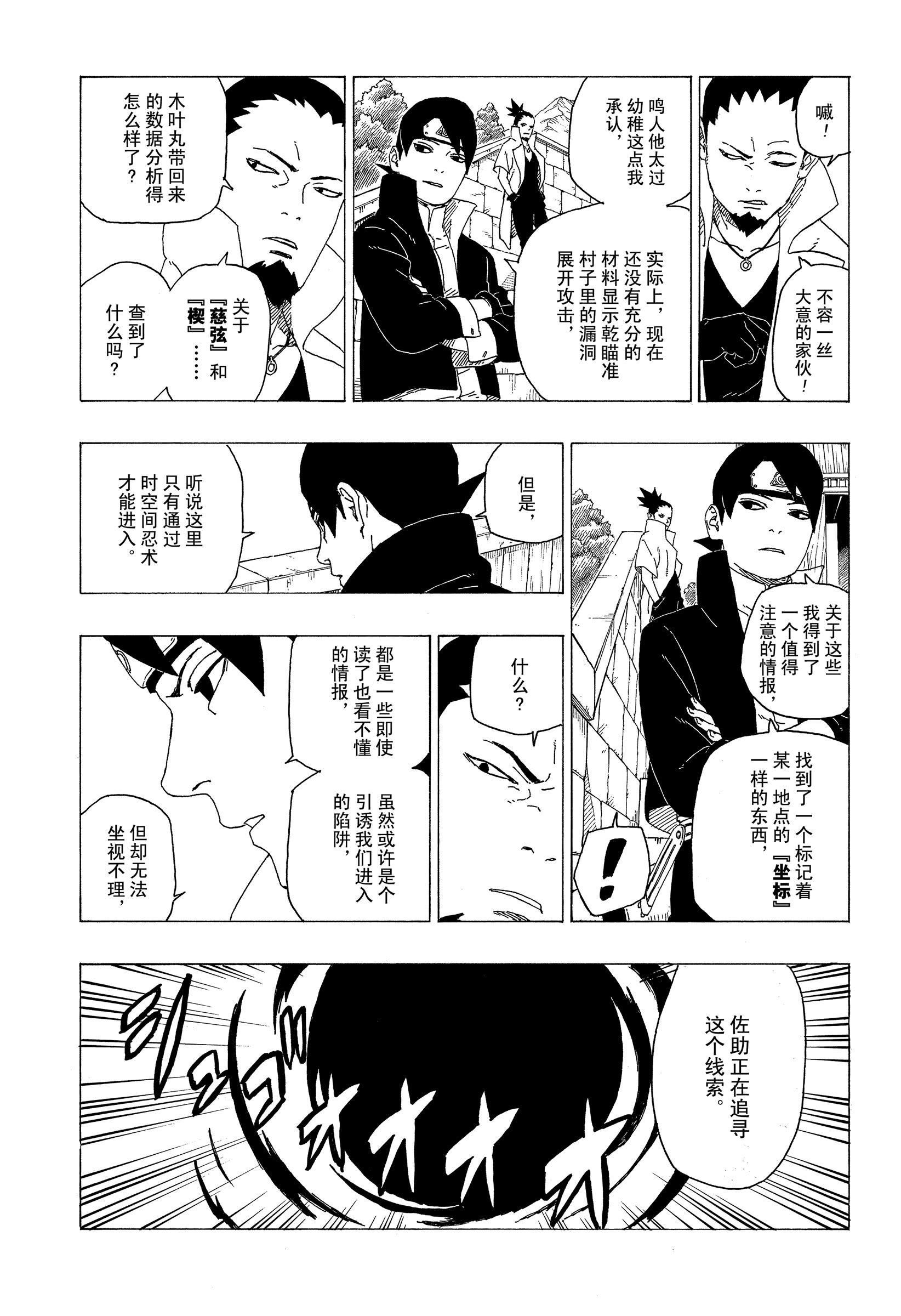 第35话 试看版12