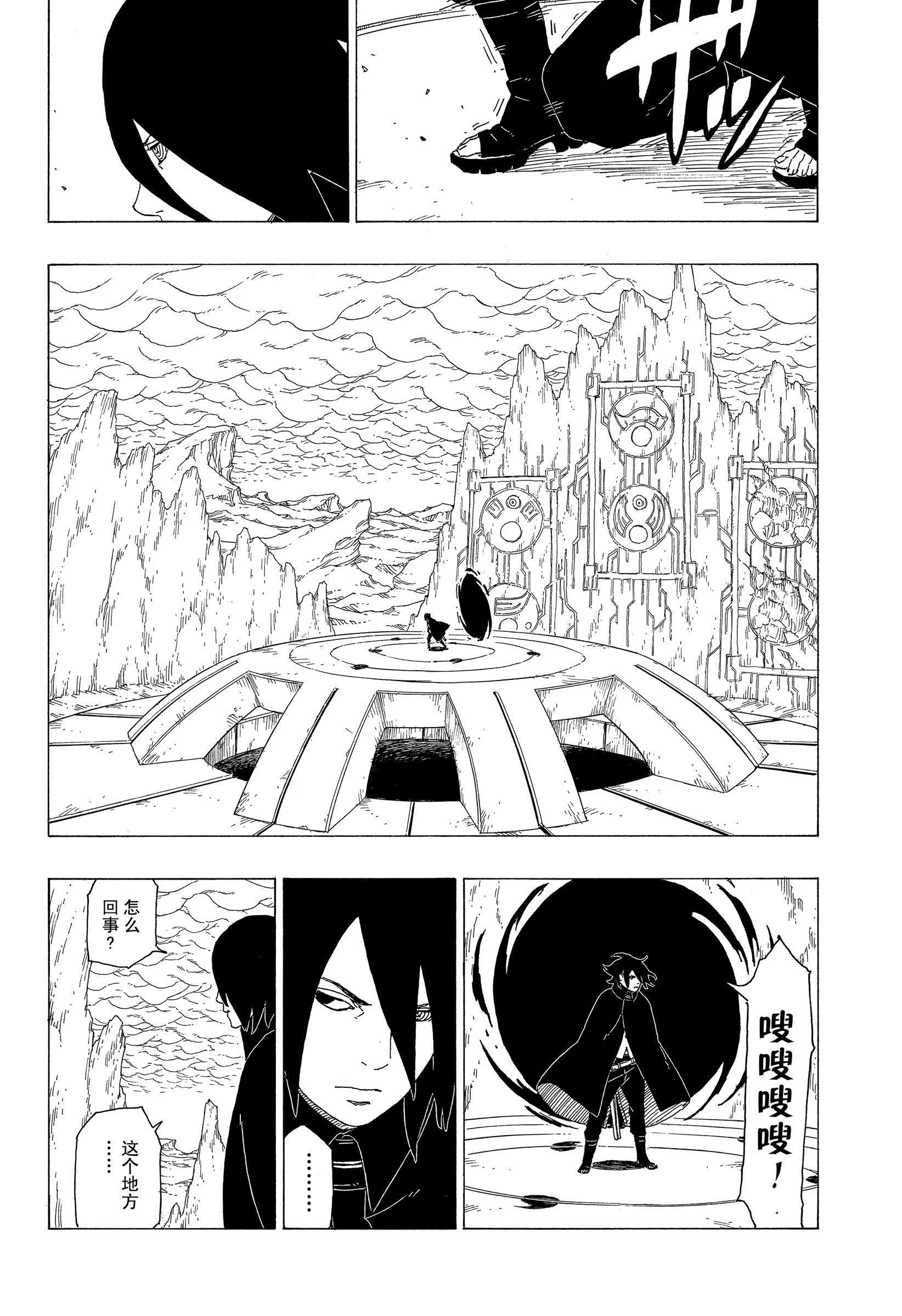 第35话 试看版13