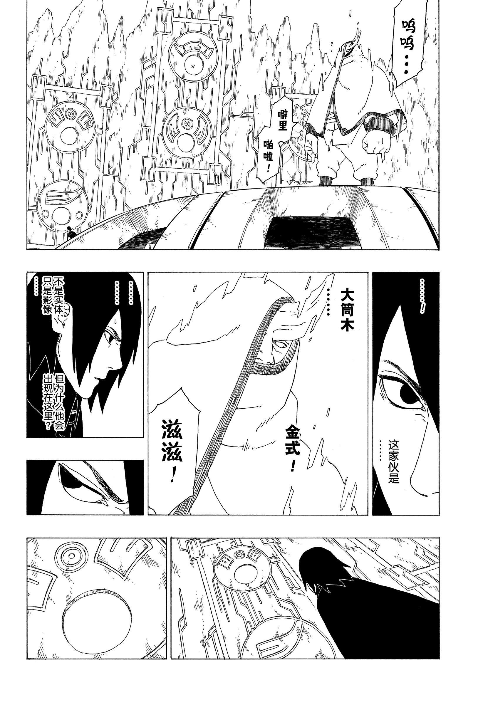 第35话 试看版15