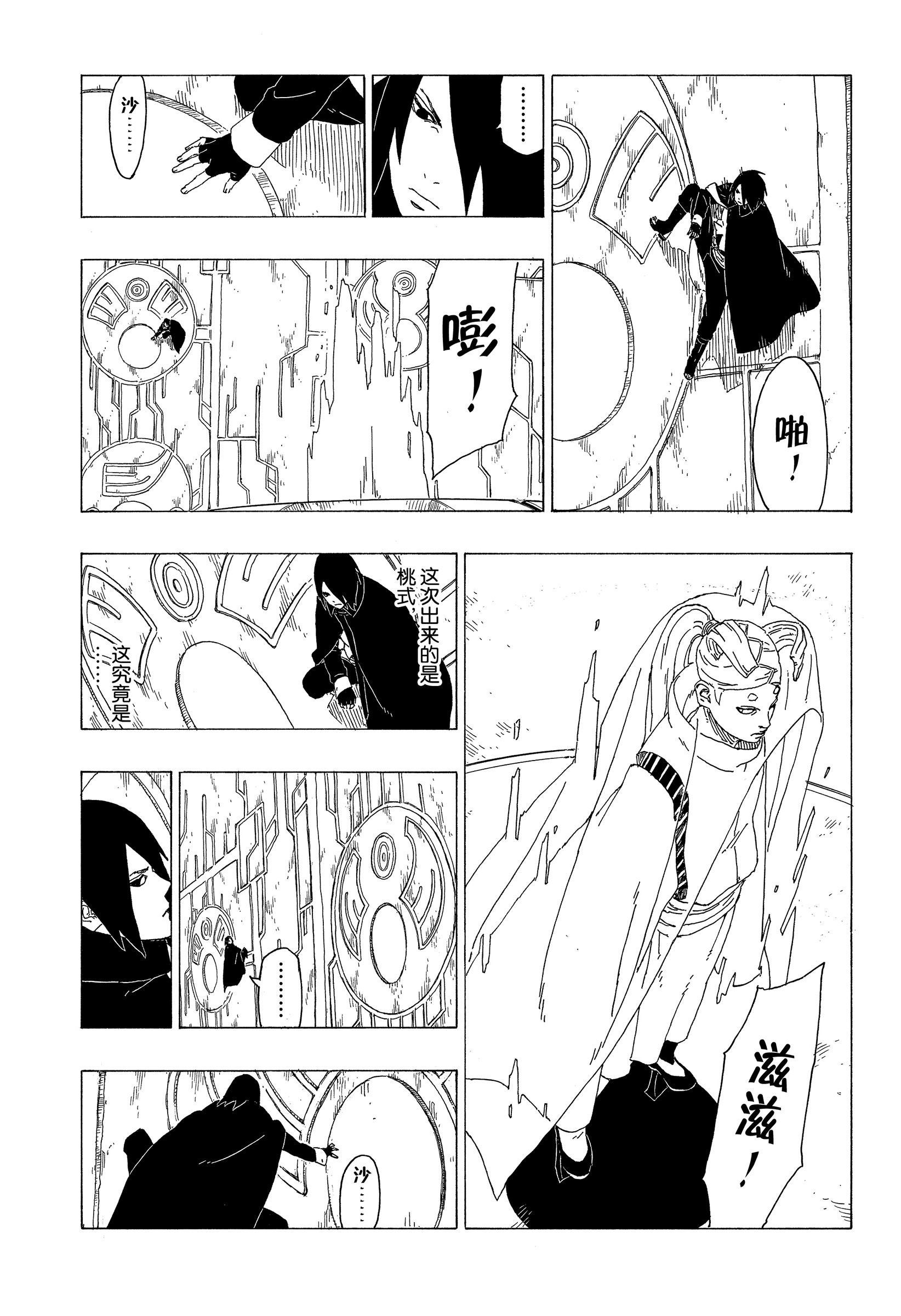 第35话 试看版16