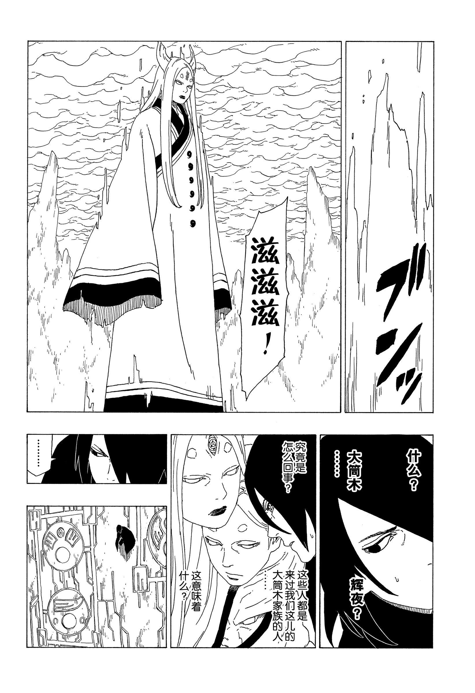 第35话 试看版17