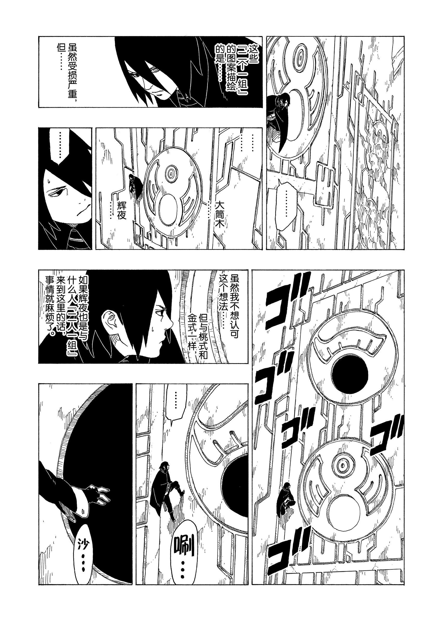 第35话 试看版18