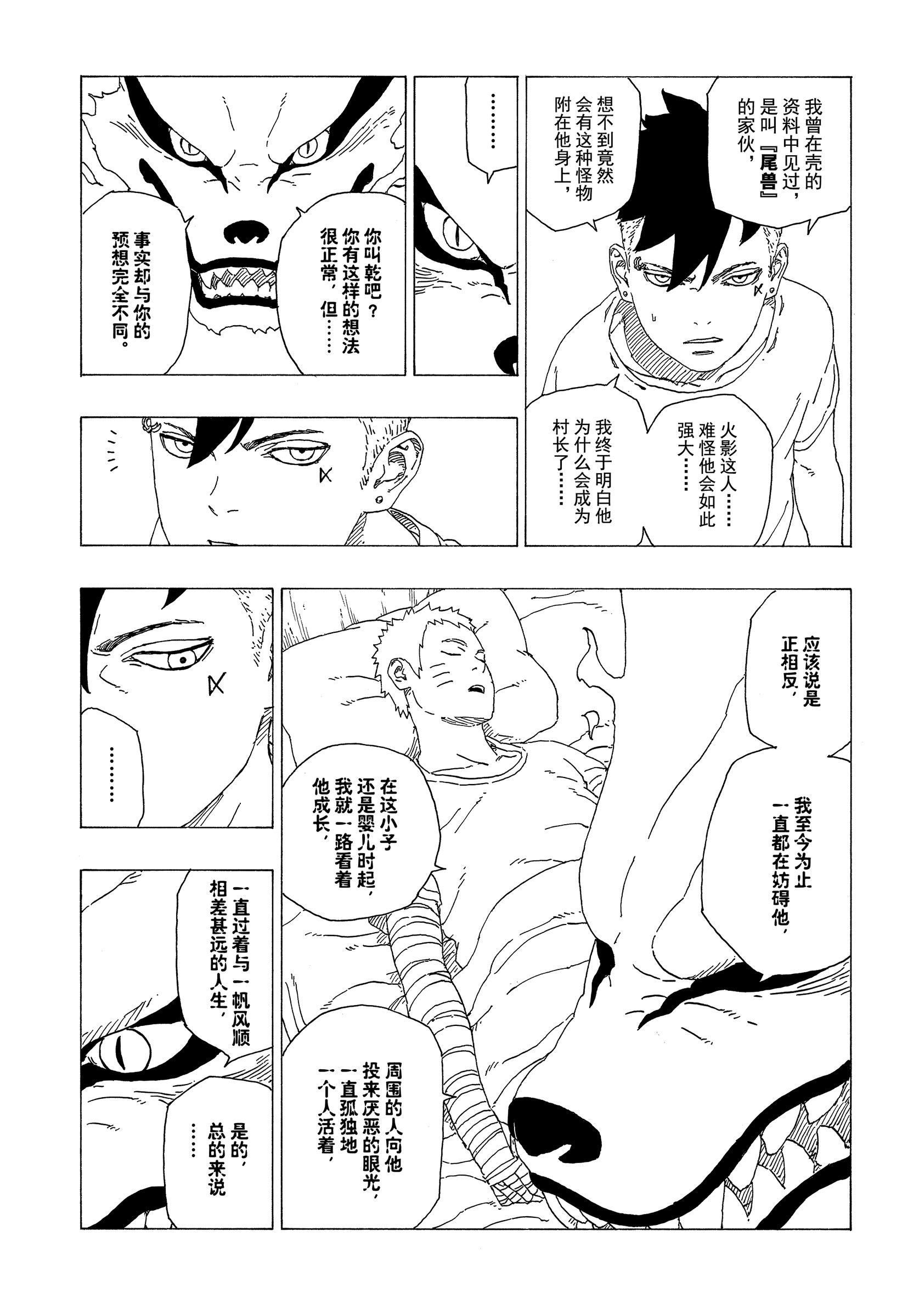 第35话 试看版2