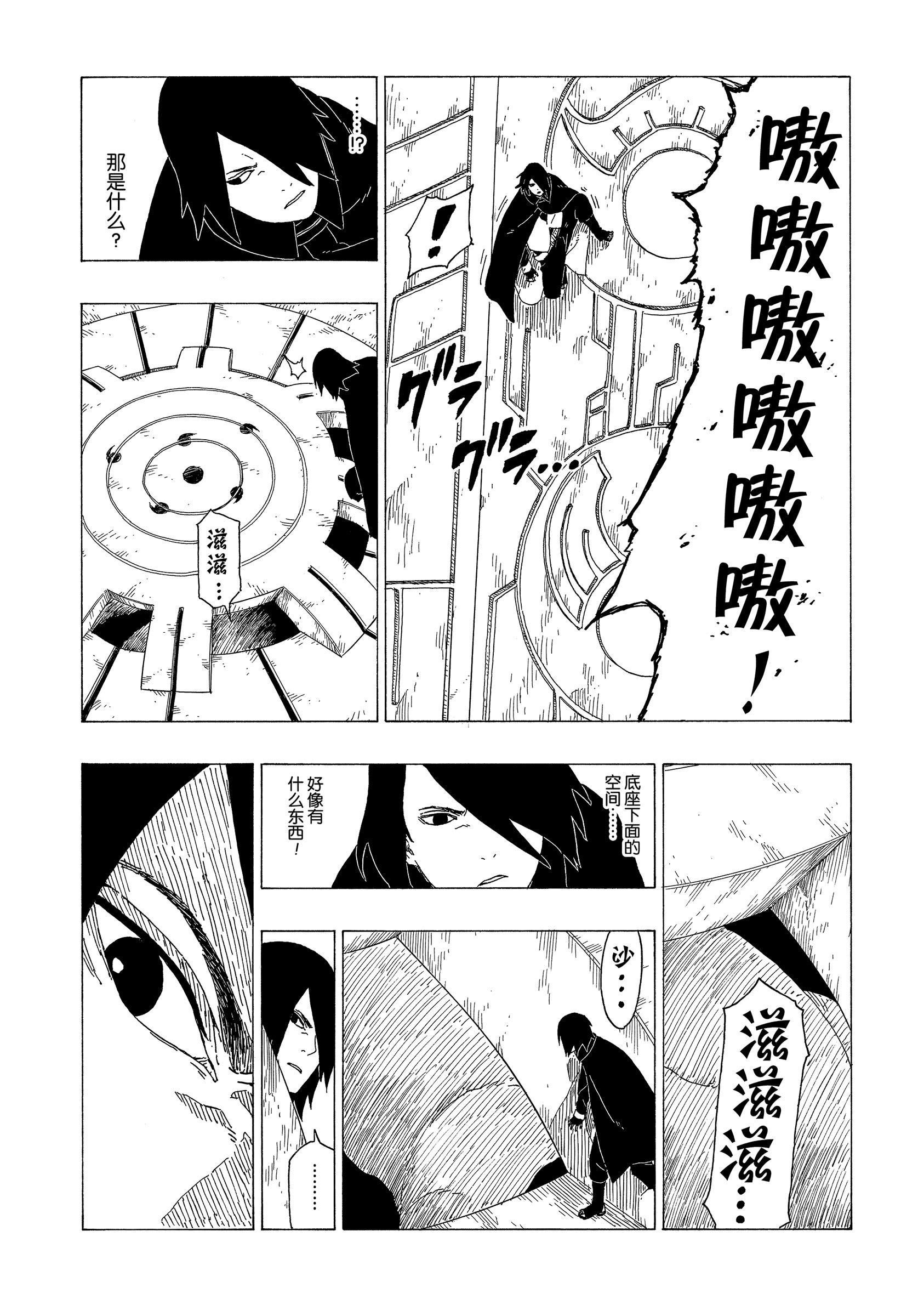 第35话 试看版20