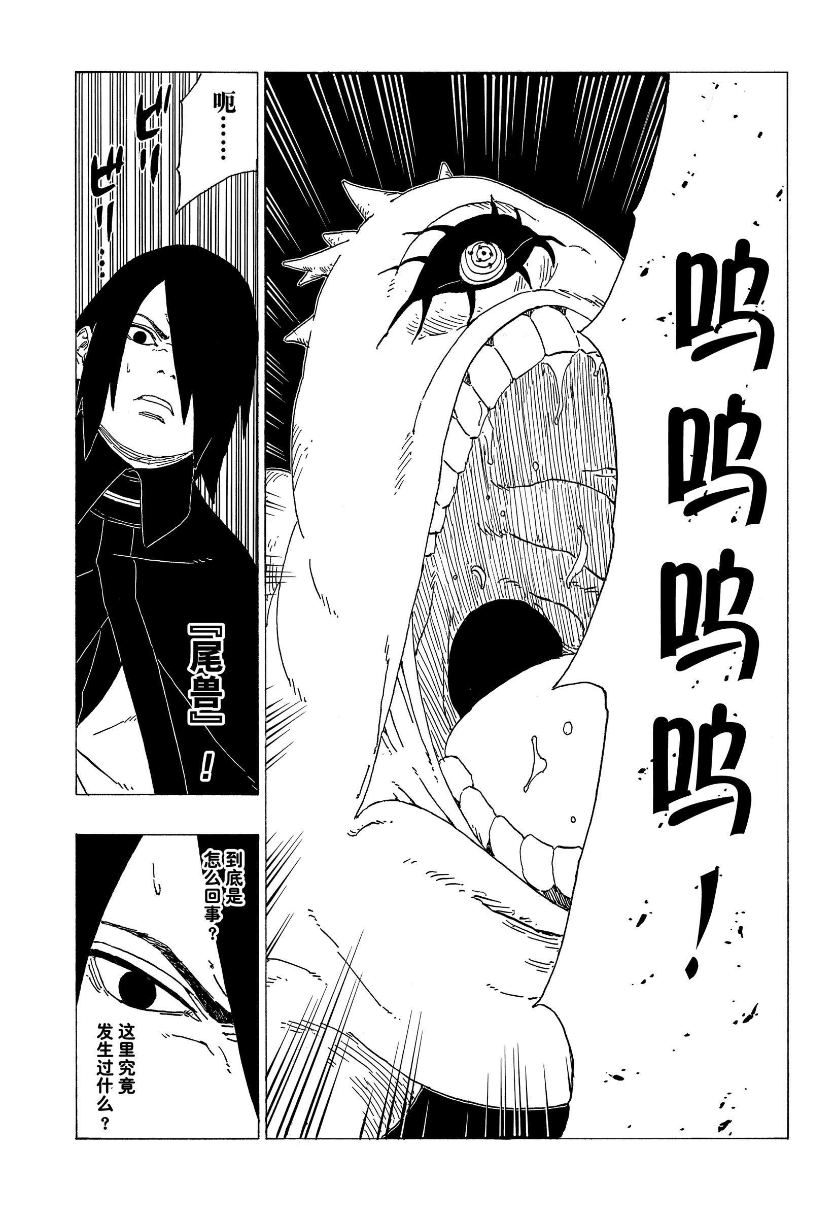 第35话 试看版22