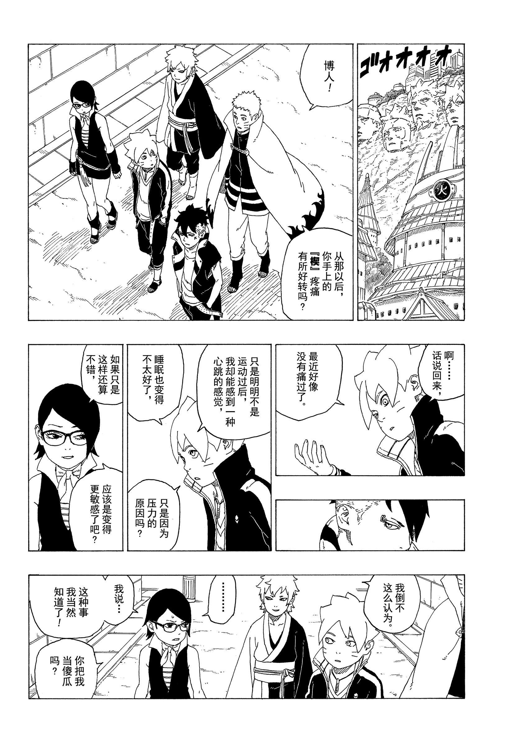 第35话 试看版23