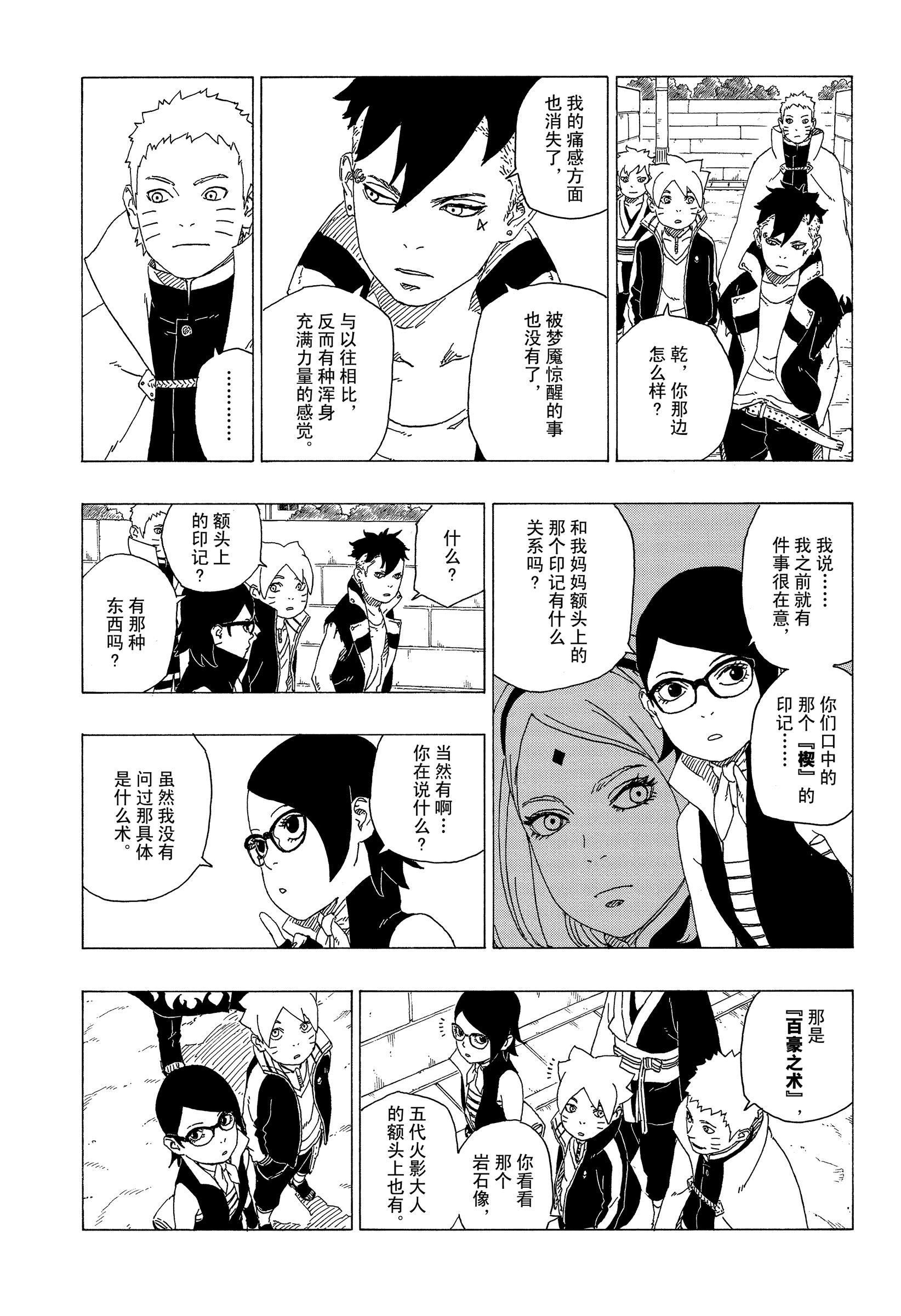 第35话 试看版24
